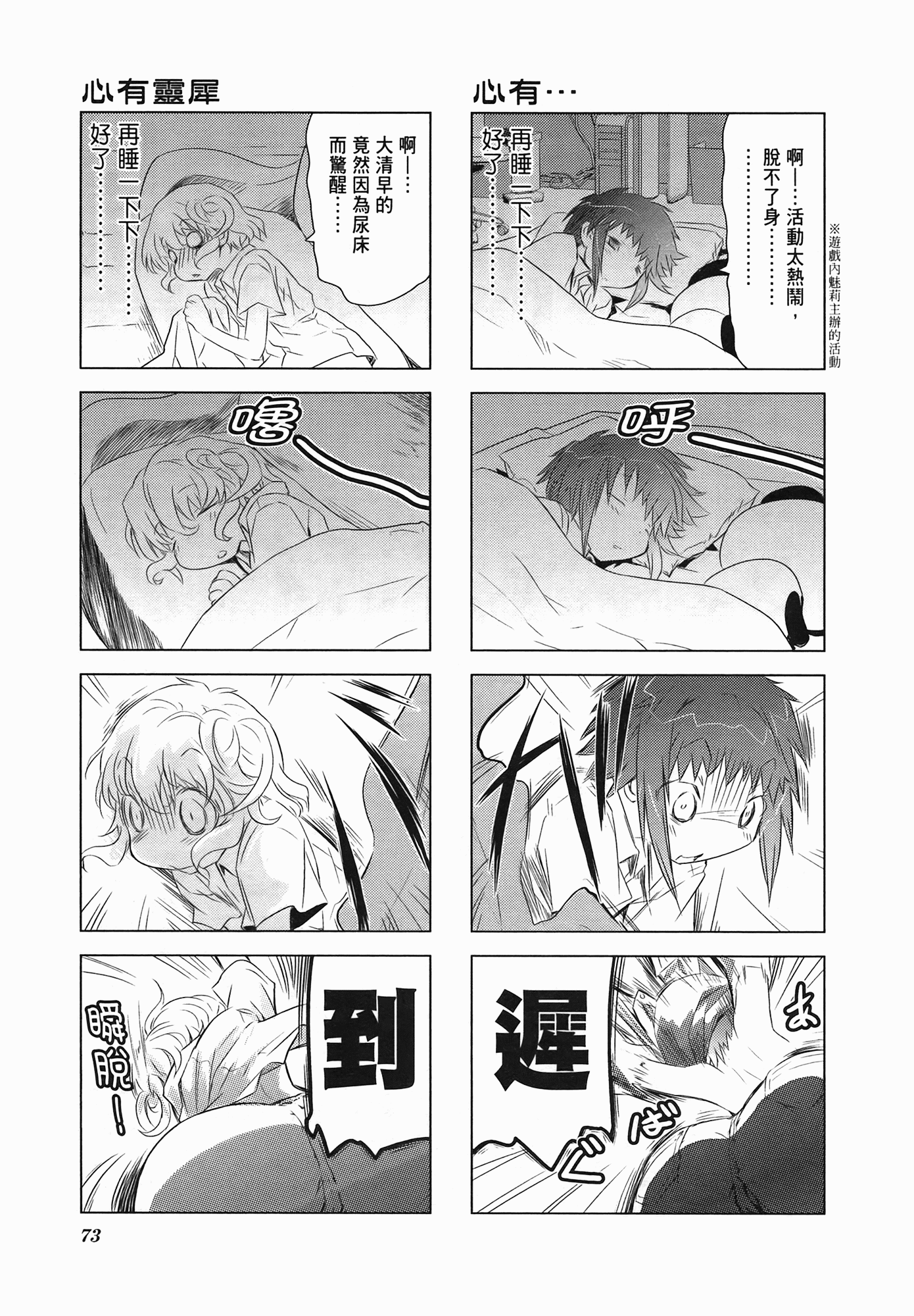 Page 75