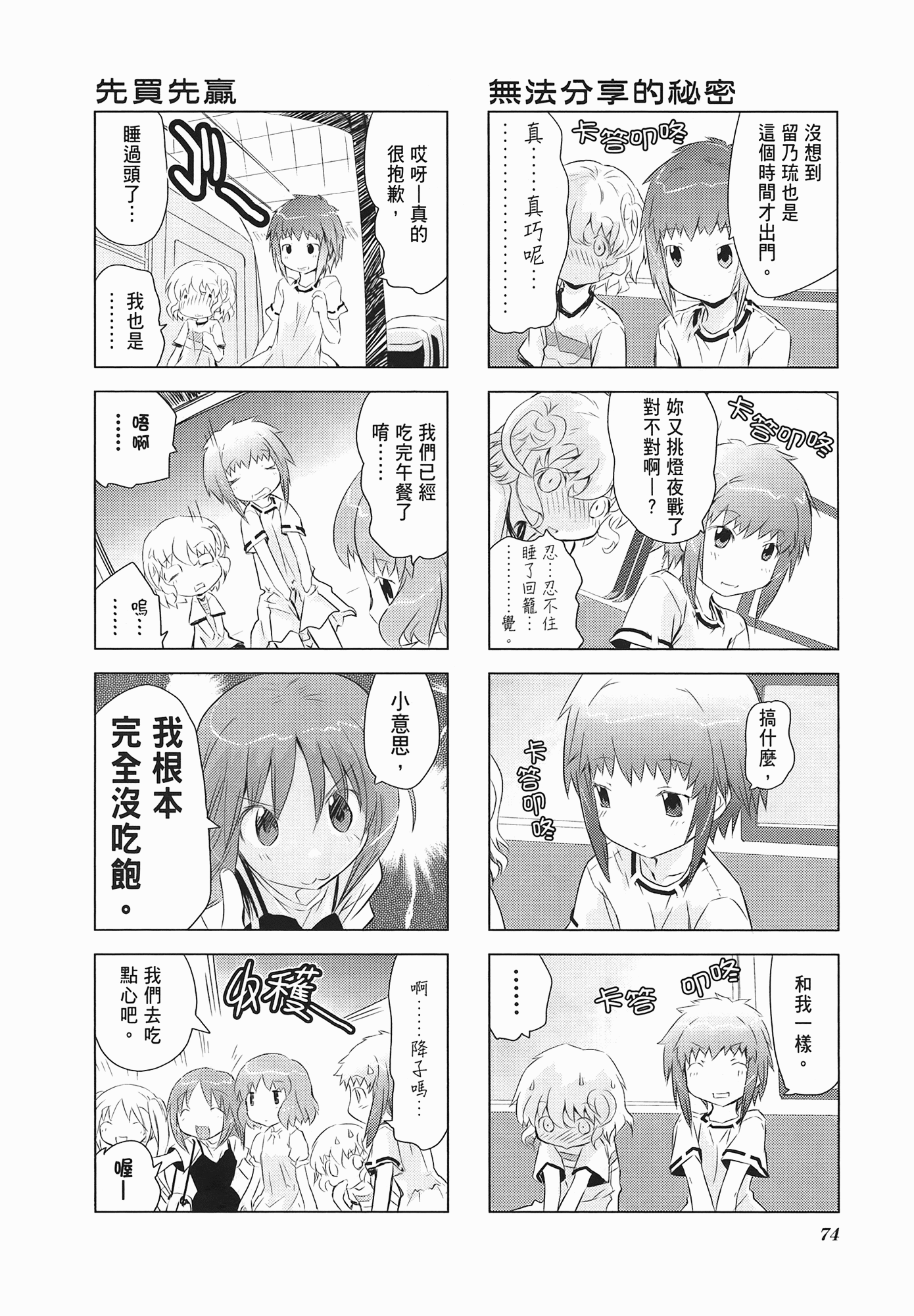 Page 76