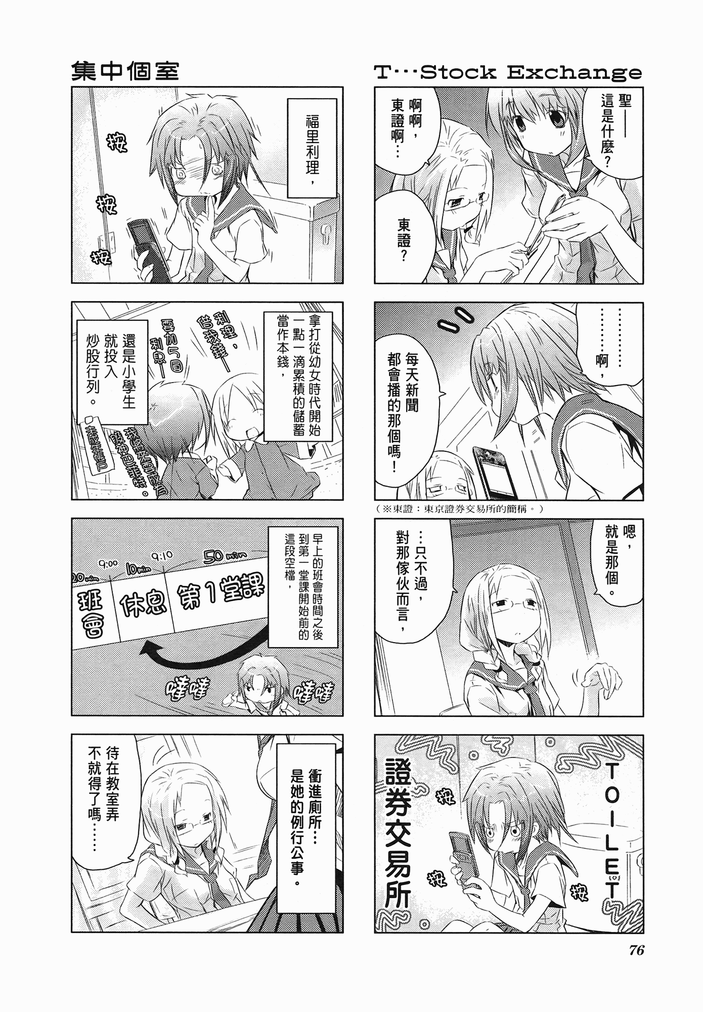 Page 78
