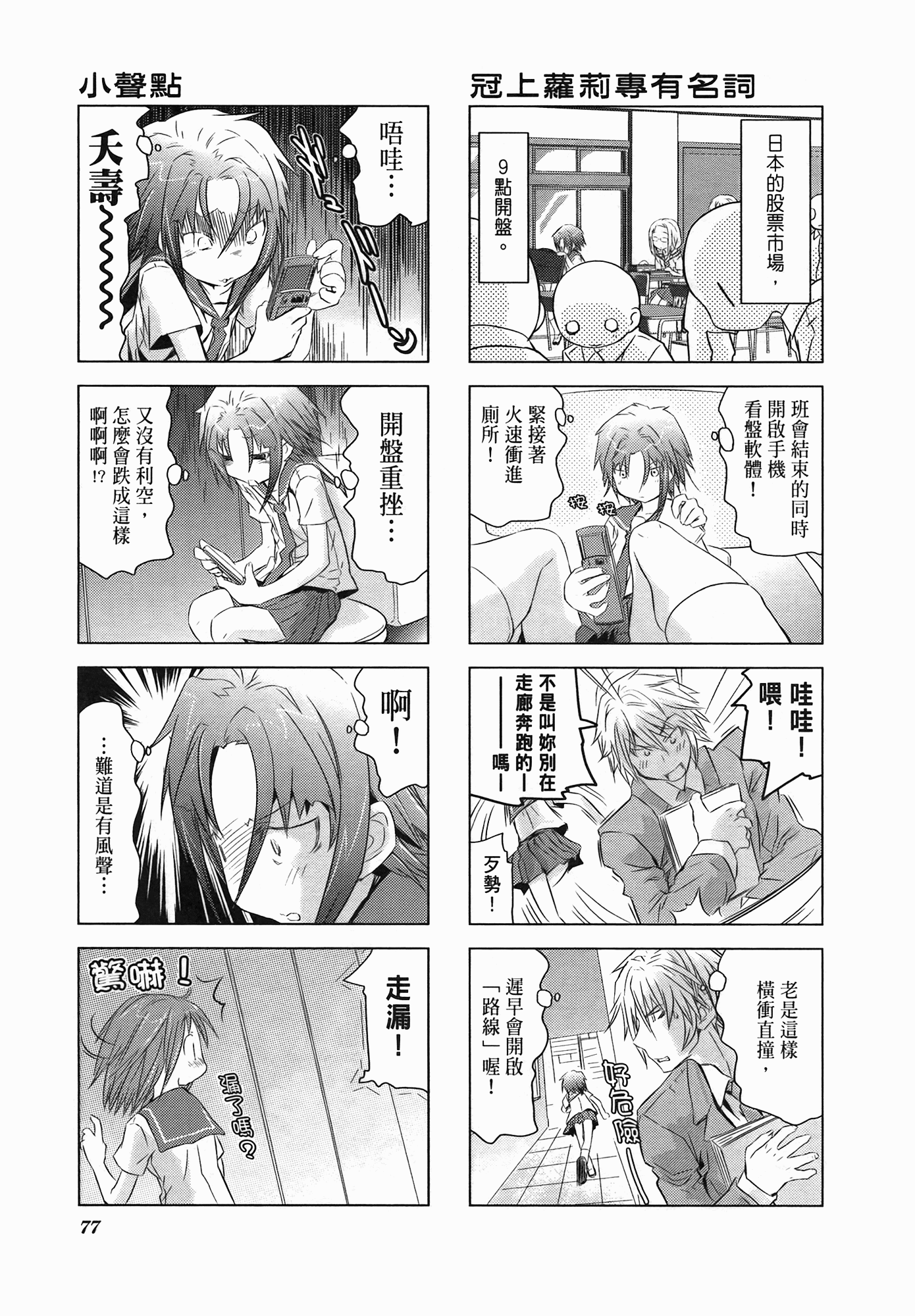Page 79