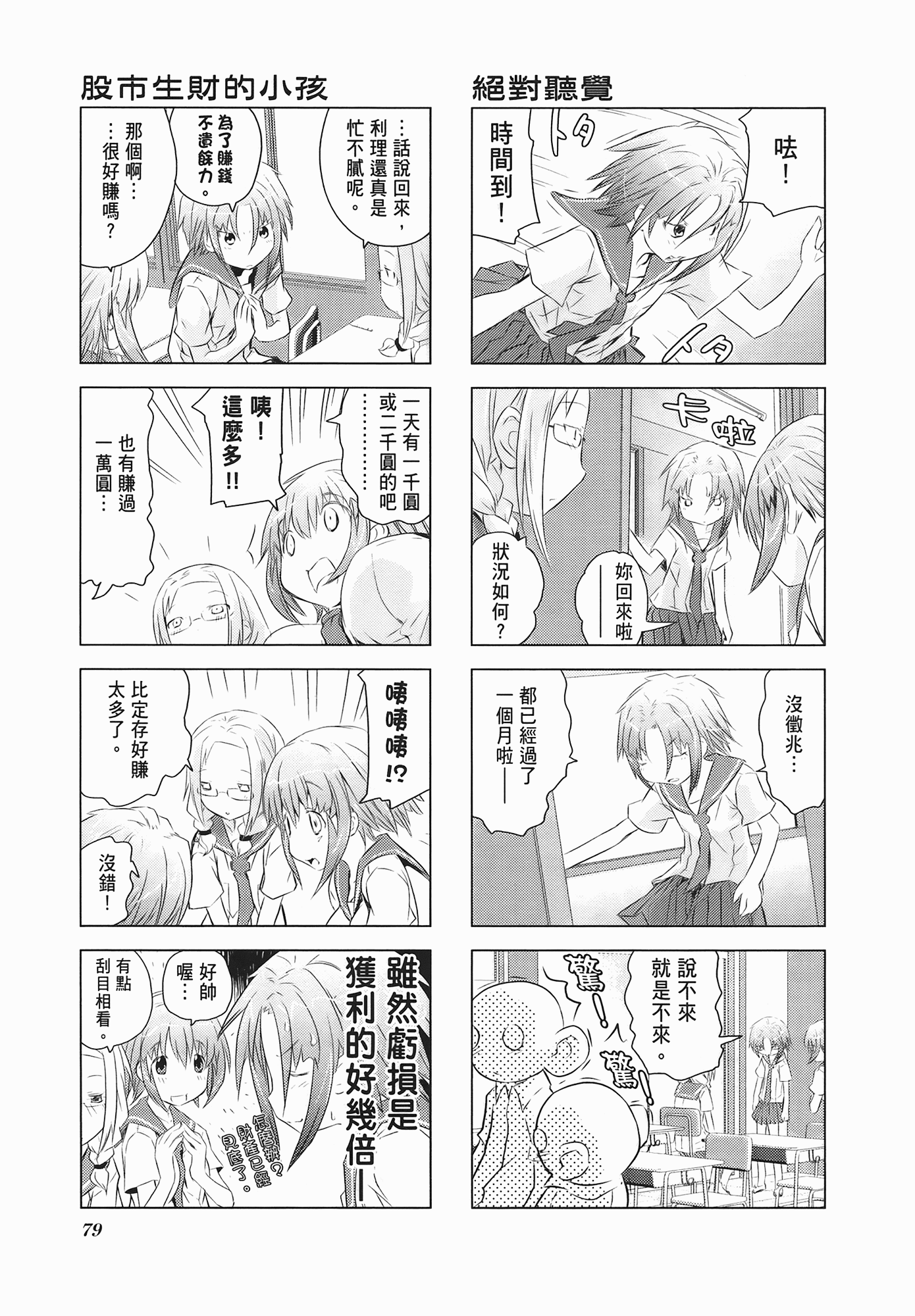 Page 81