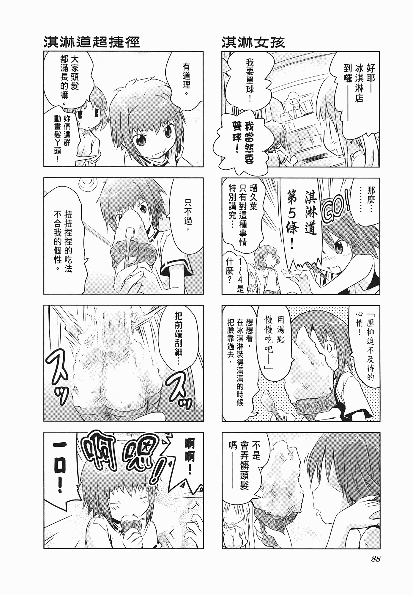 Page 90
