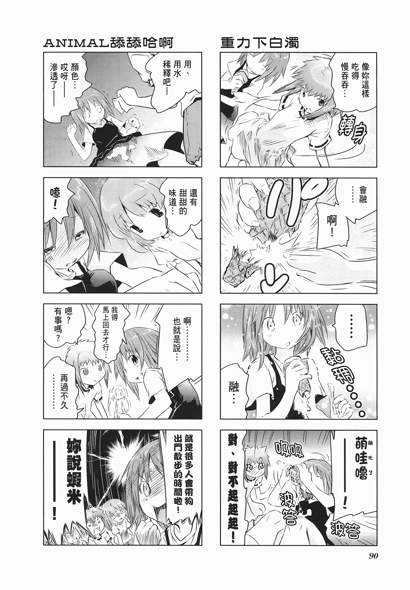 Page 92