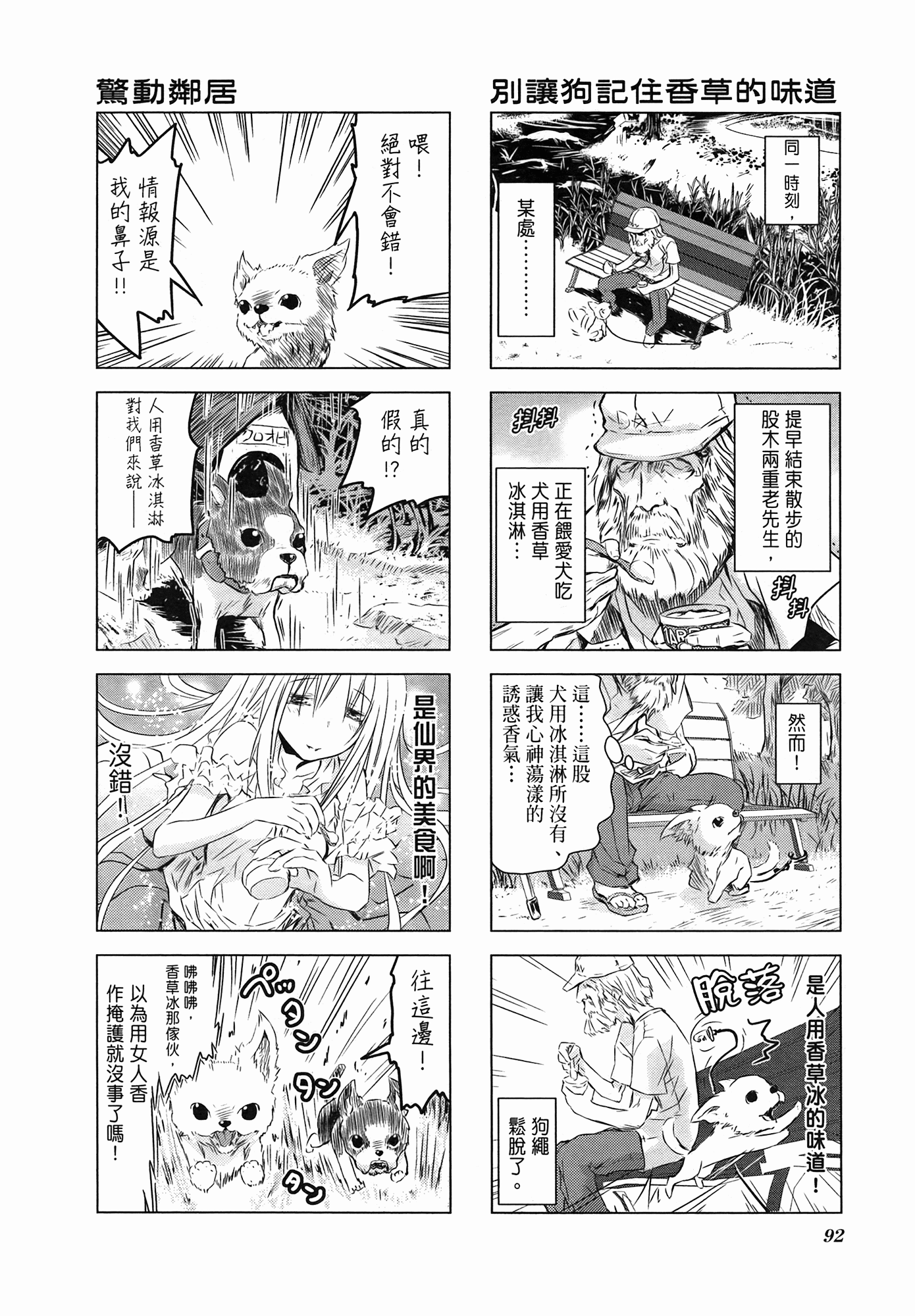 Page 94