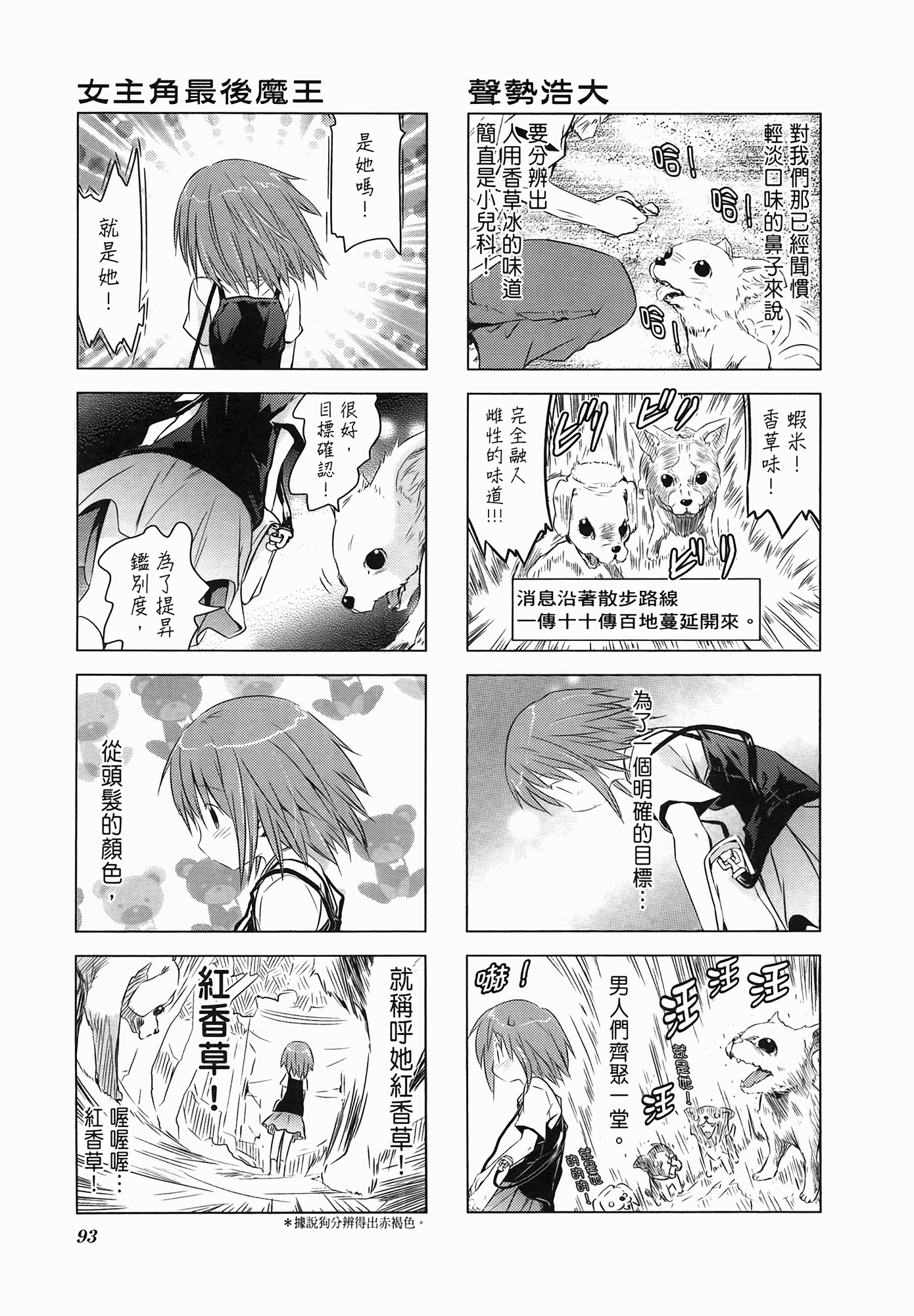 Page 95