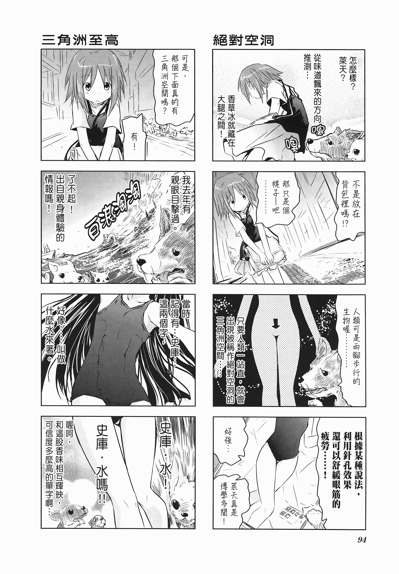 Page 96