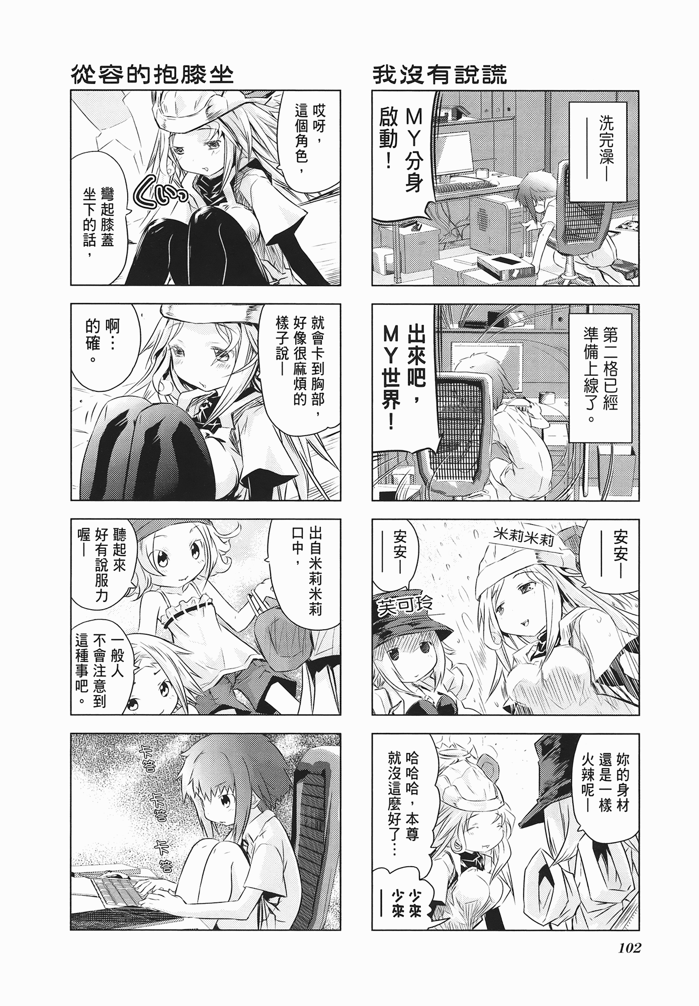 Page 104