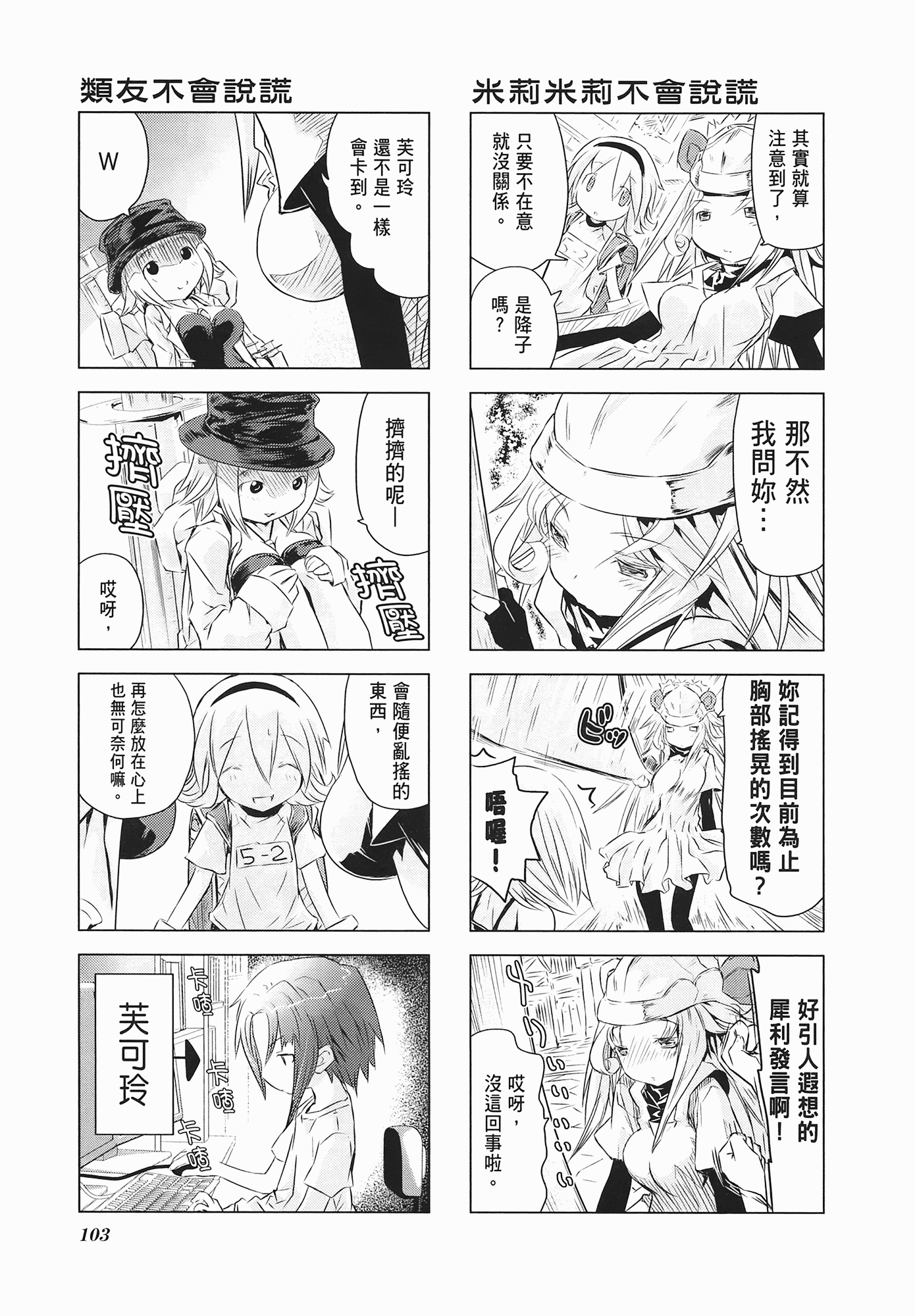 Page 105