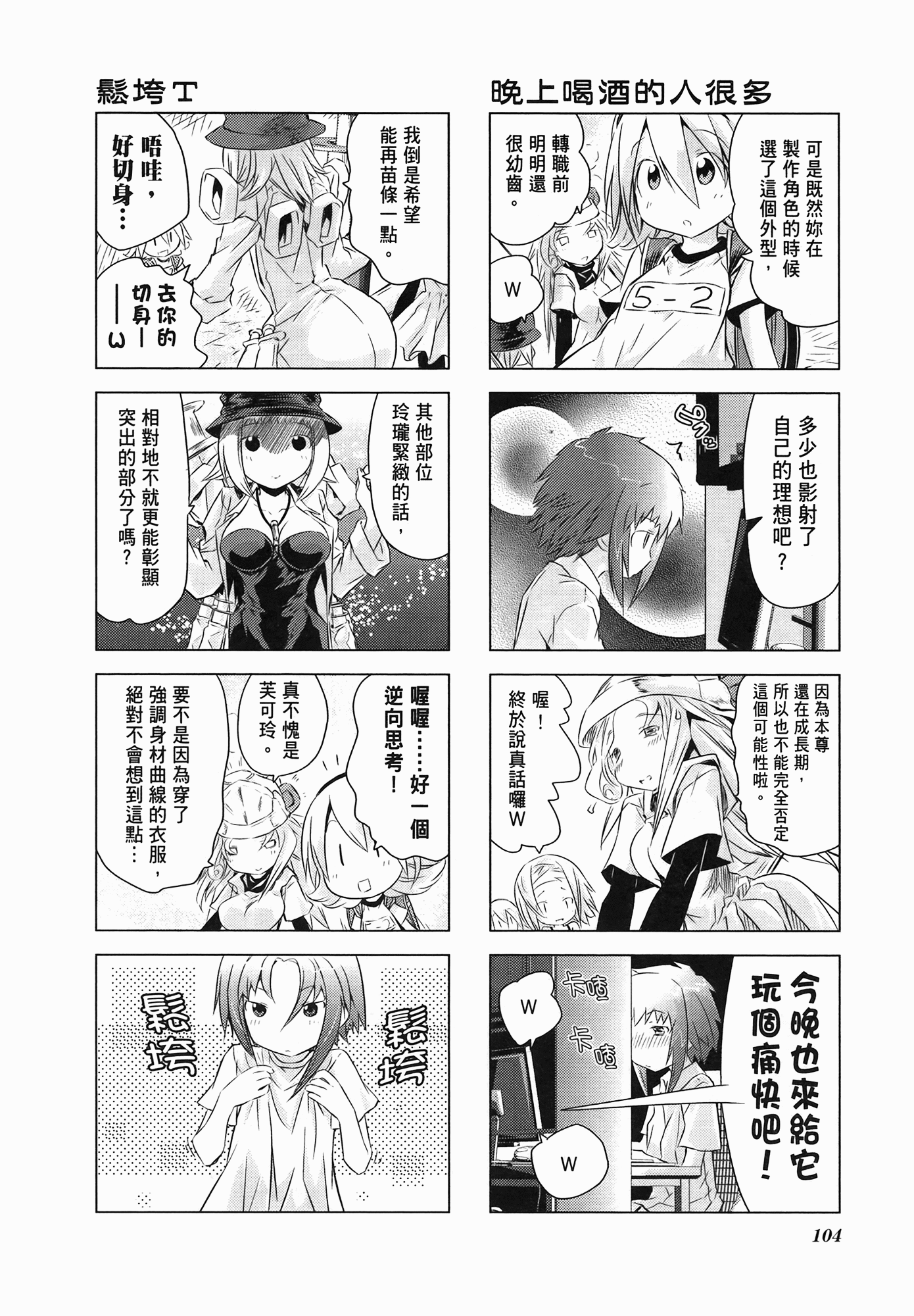 Page 106