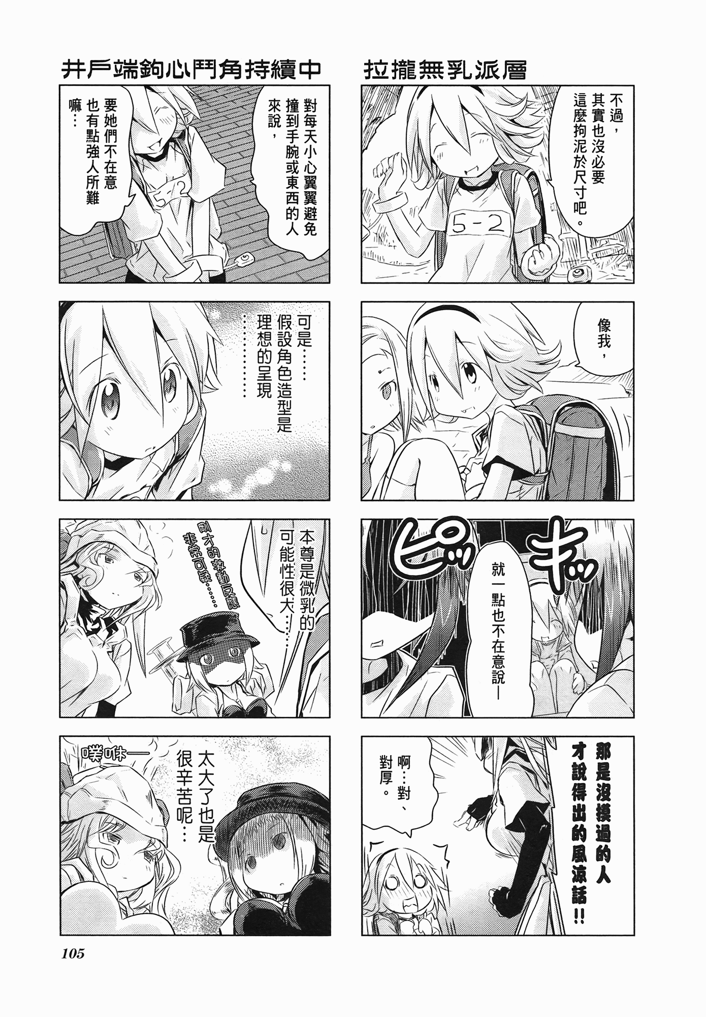 Page 107