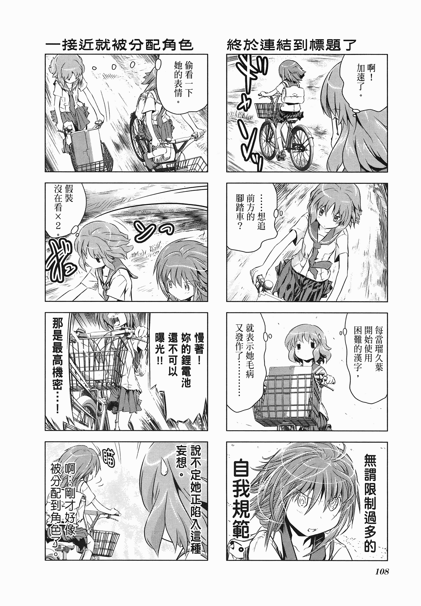 Page 110