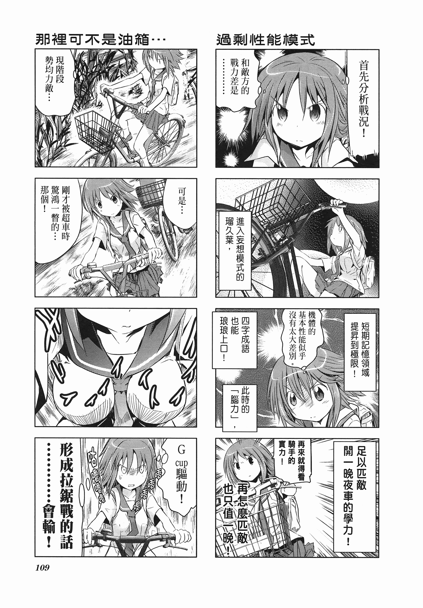 Page 111
