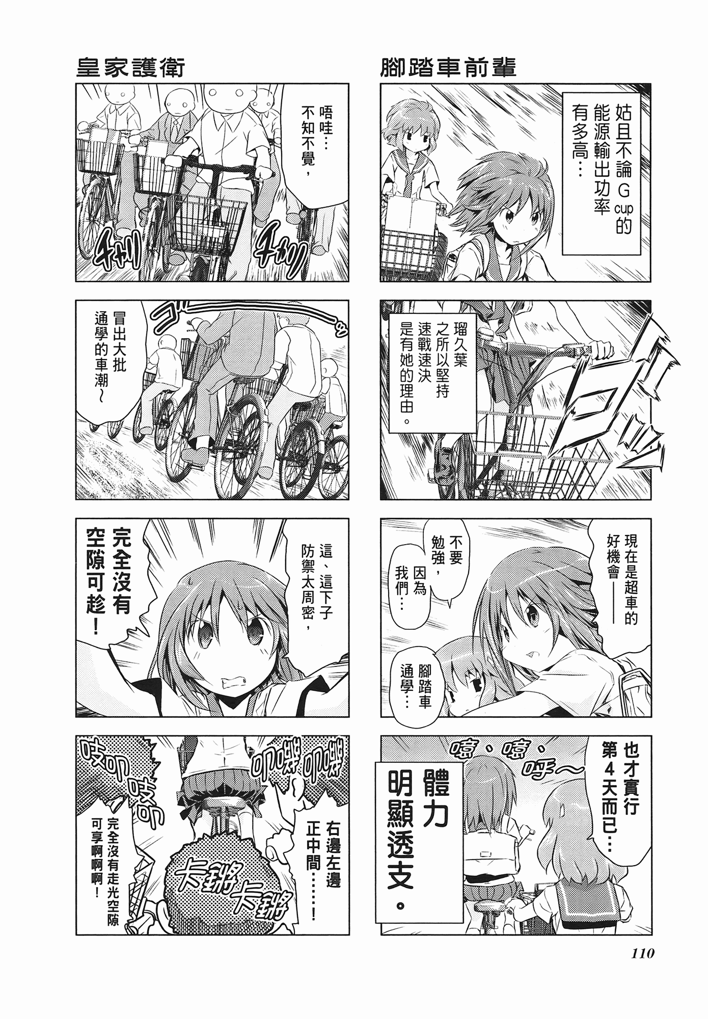 Page 112