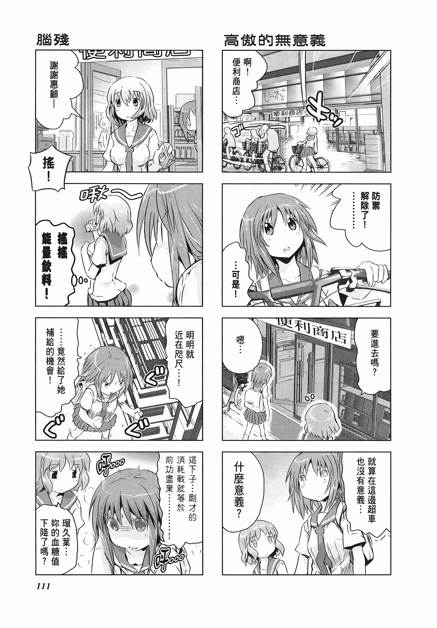 Page 113