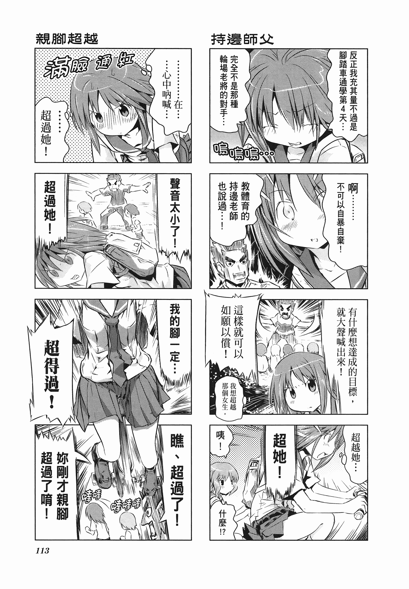 Page 115