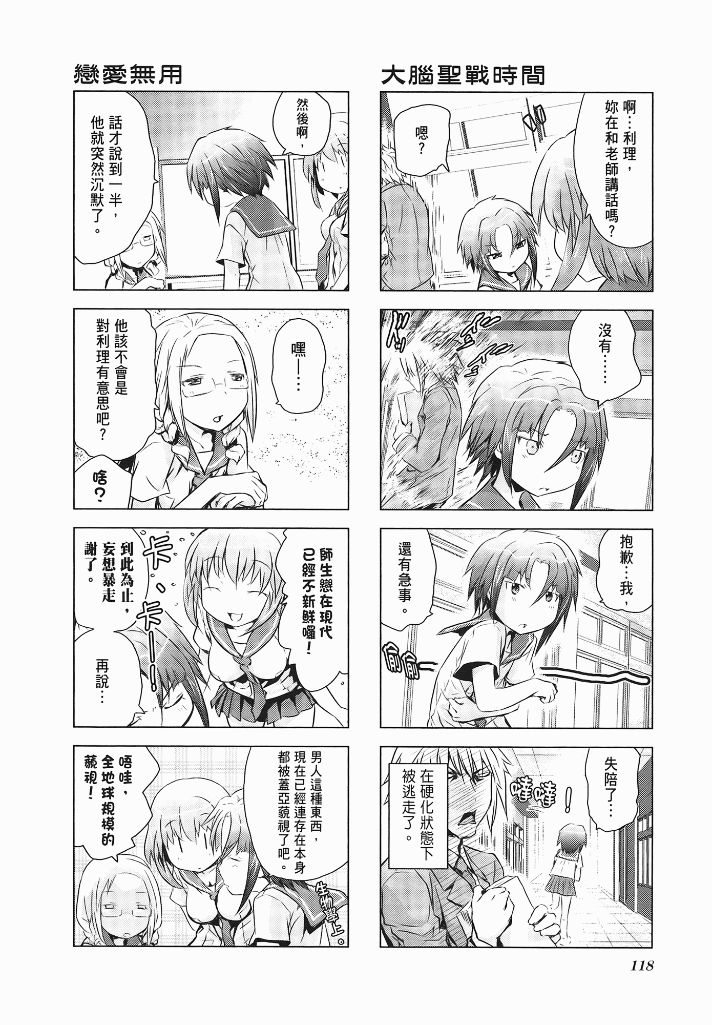 Page 120