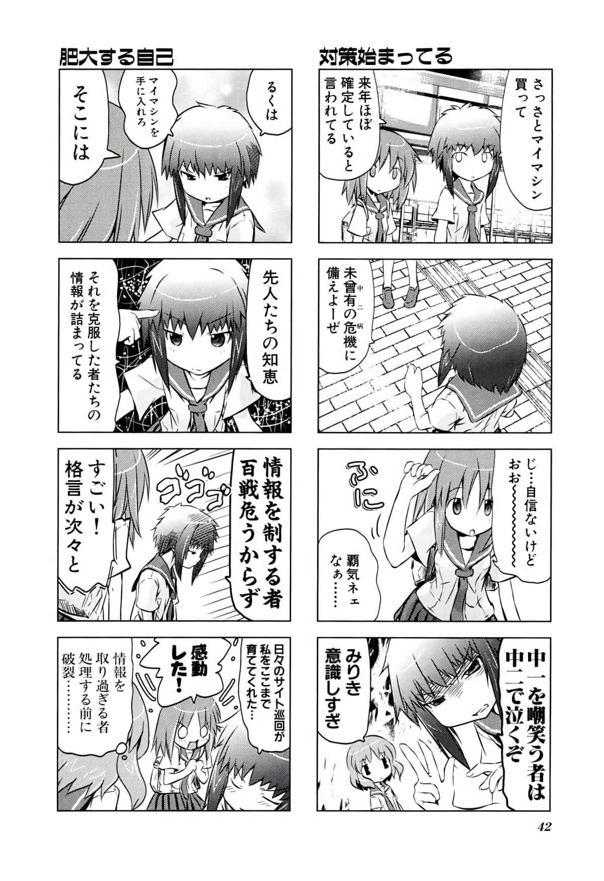 Page 41