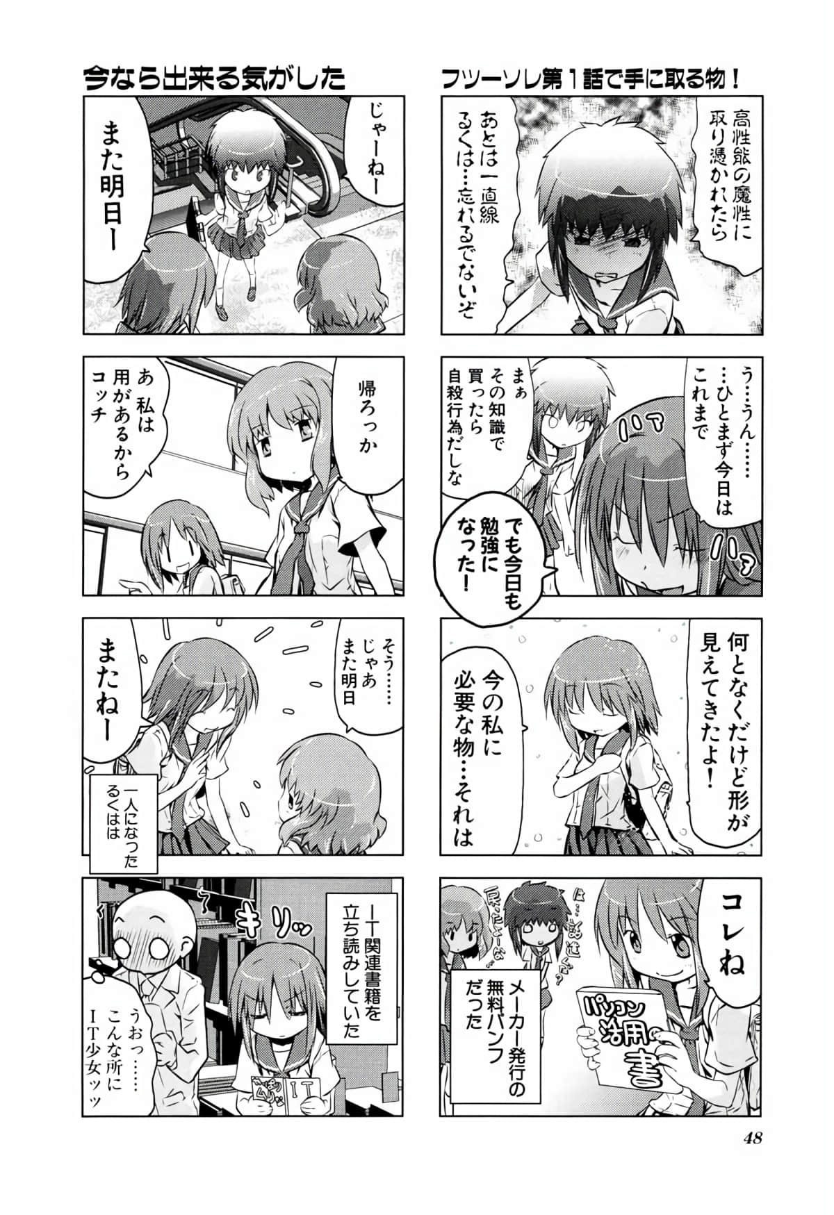 Page 47
