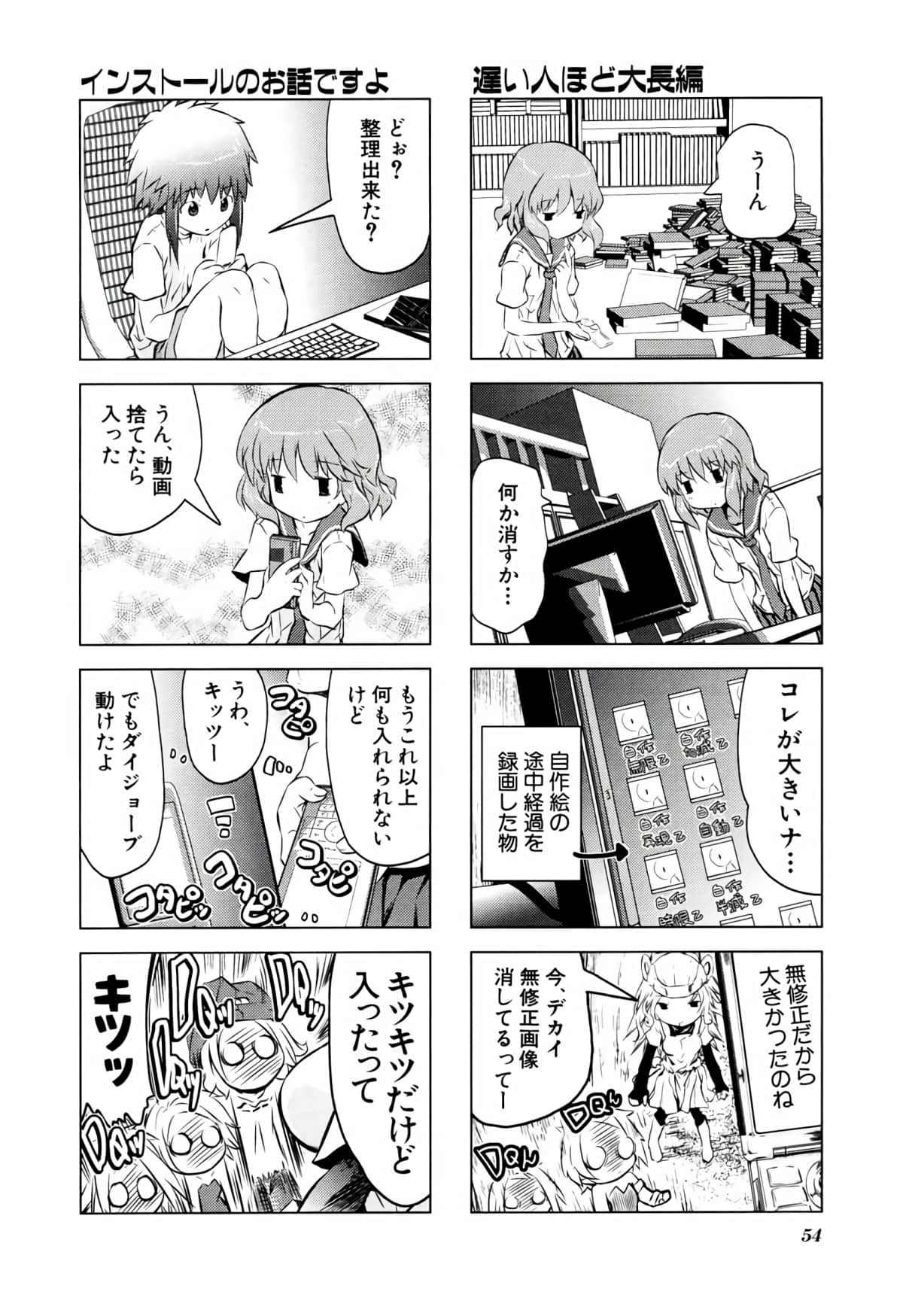 Page 53
