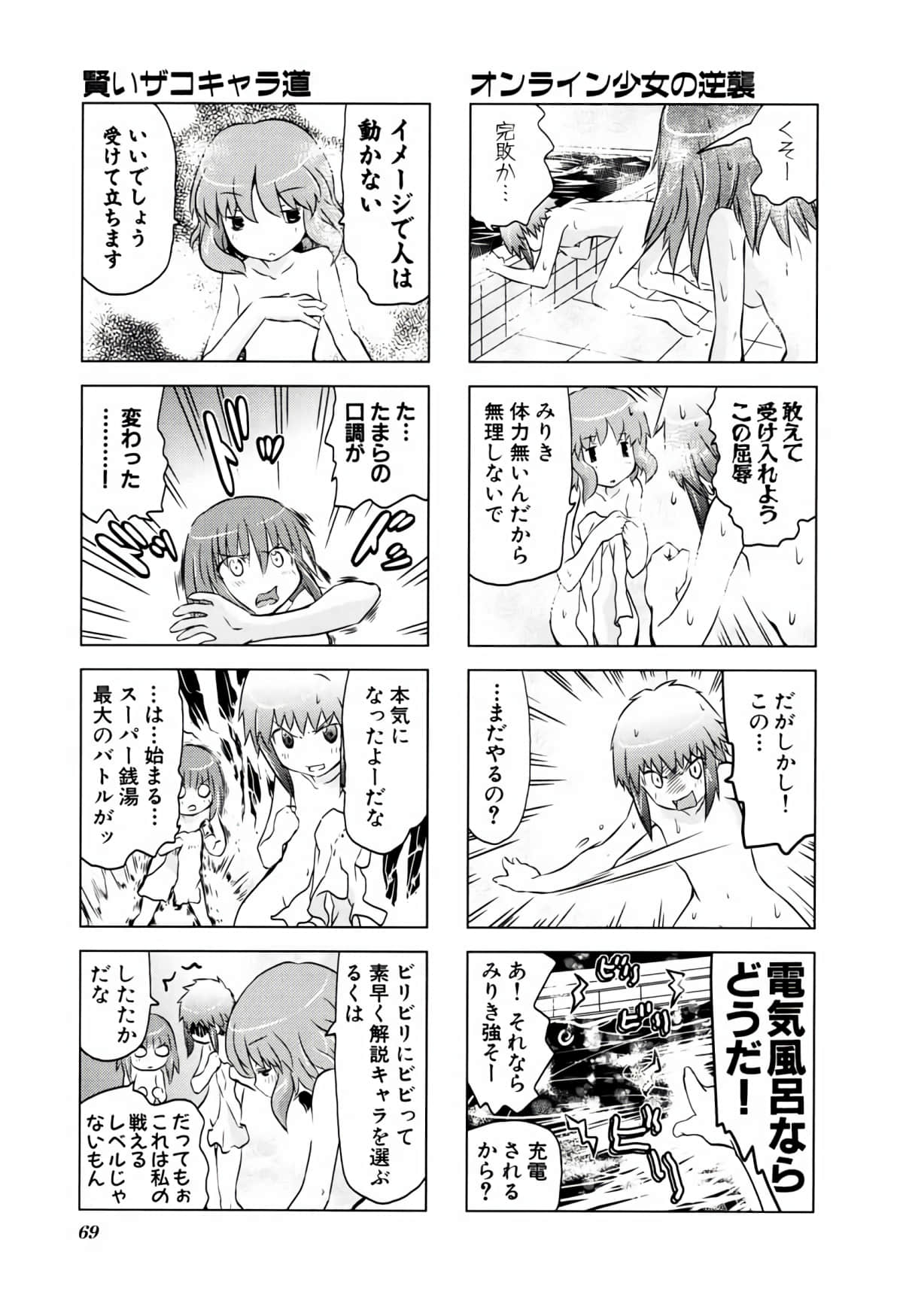 Page 68