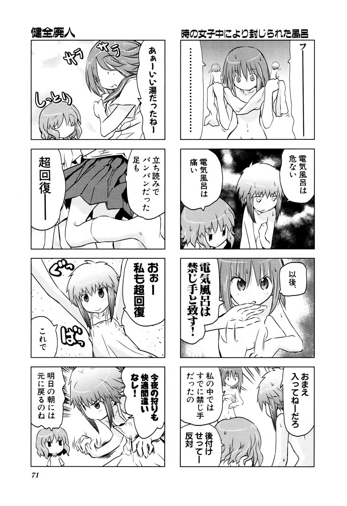 Page 70