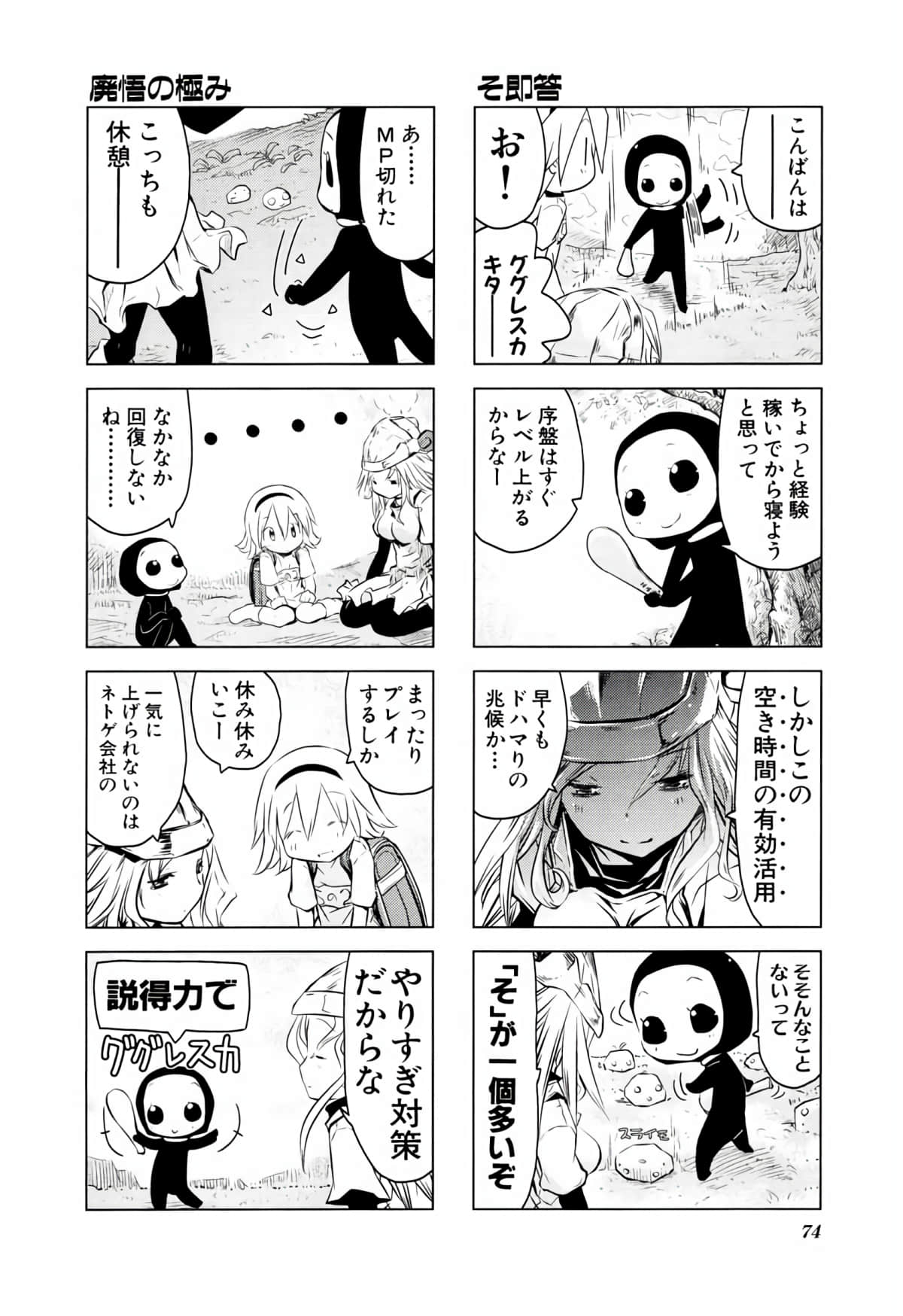 Page 73