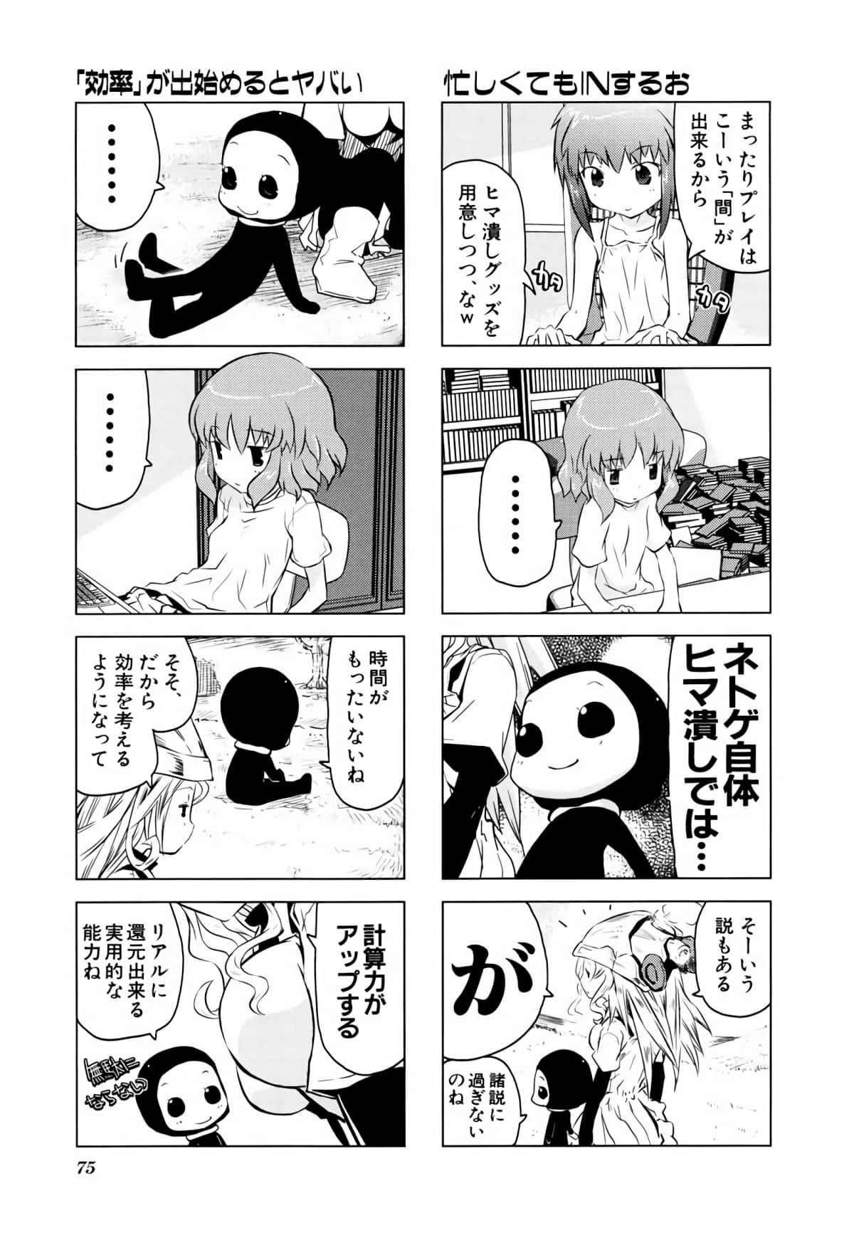 Page 74