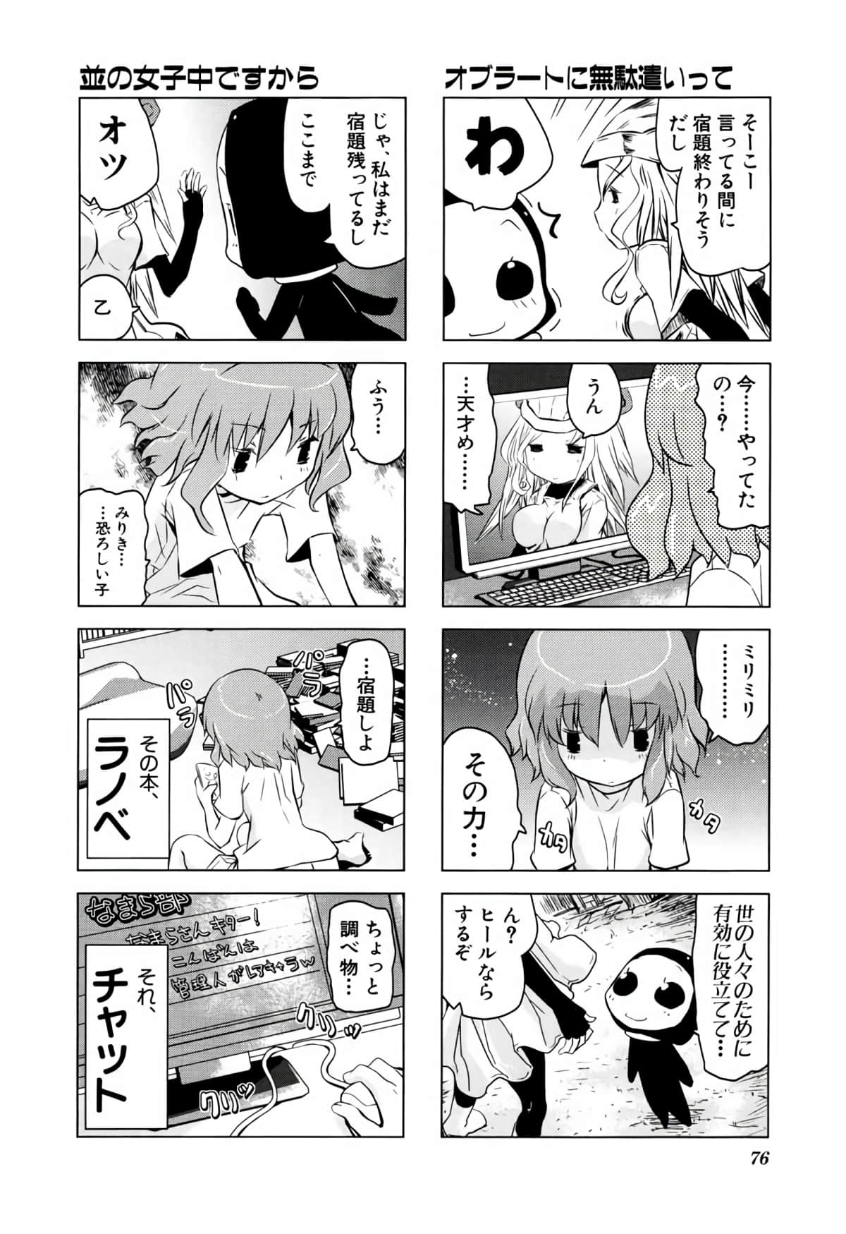 Page 75