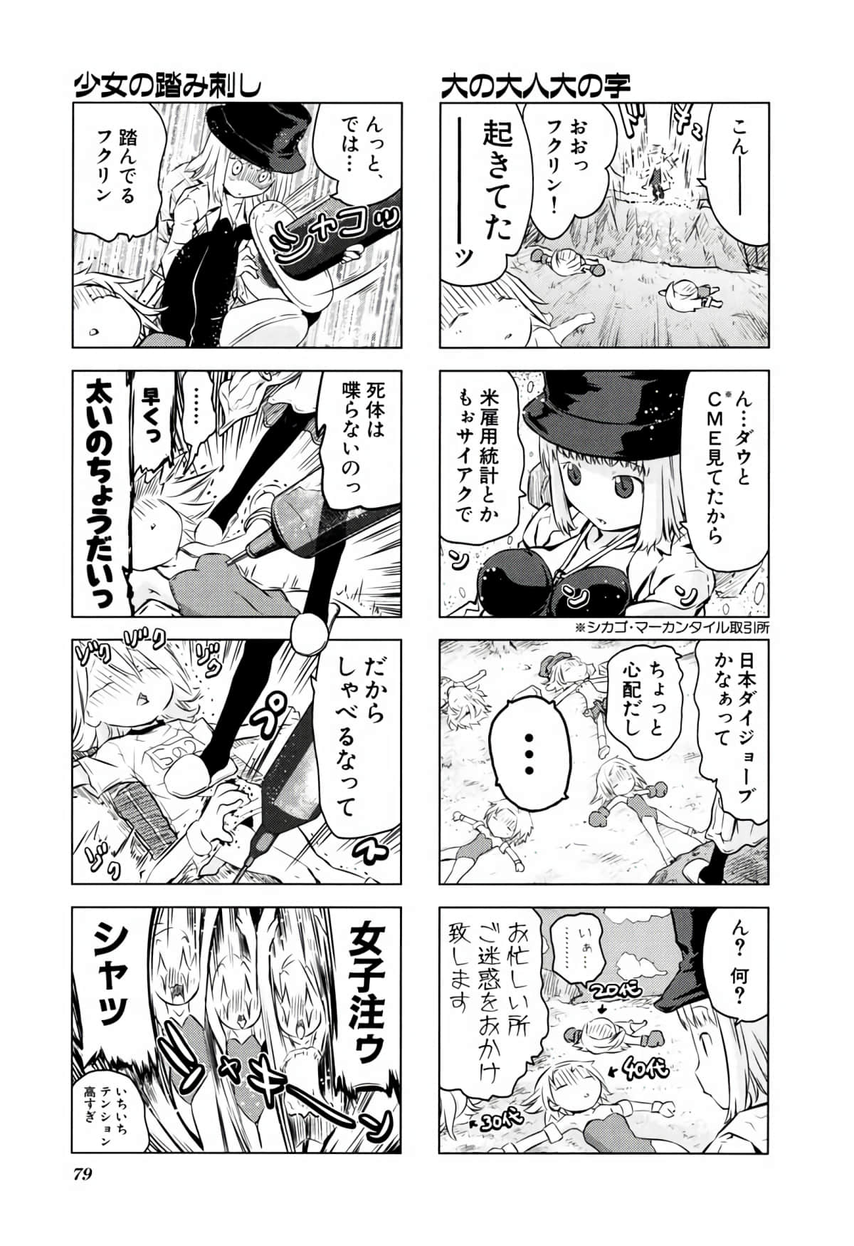 Page 78