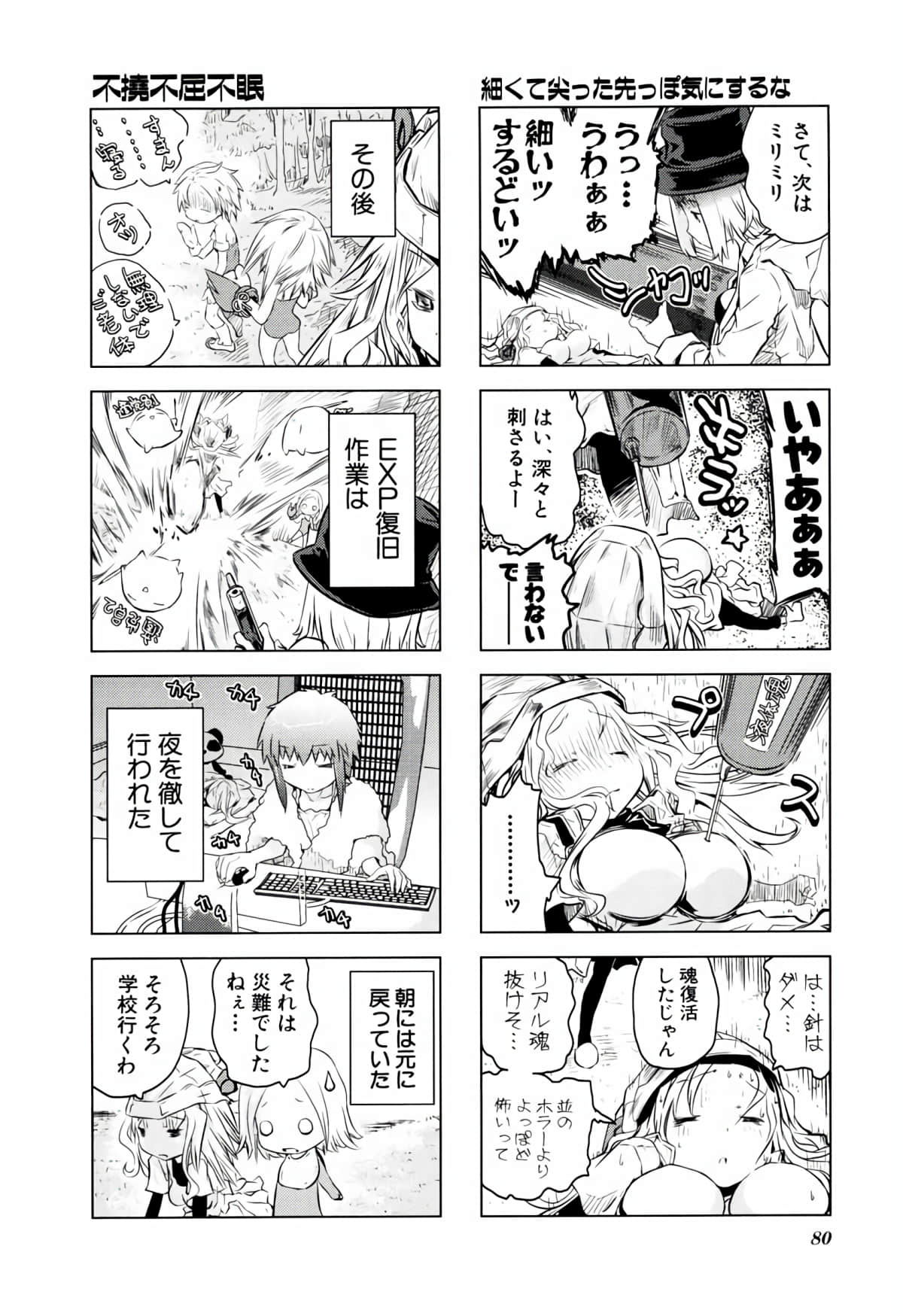 Page 79