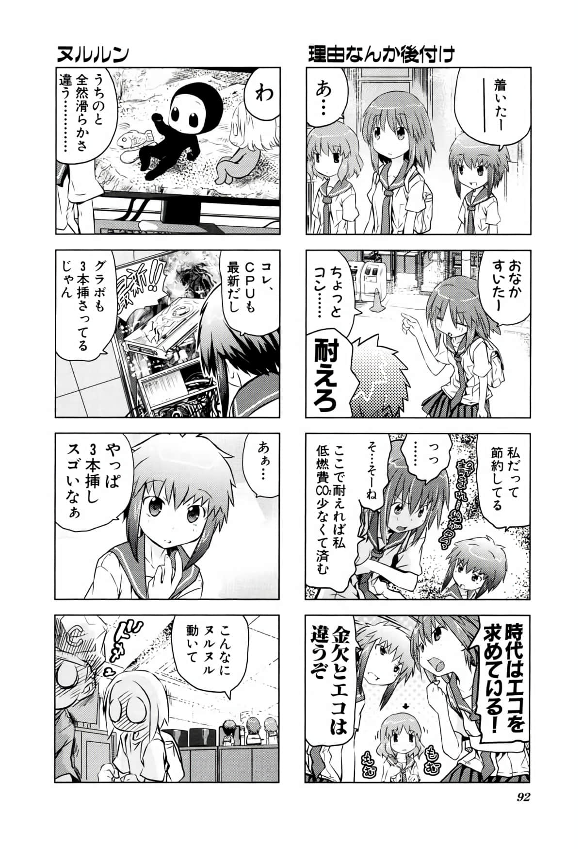 Page 91