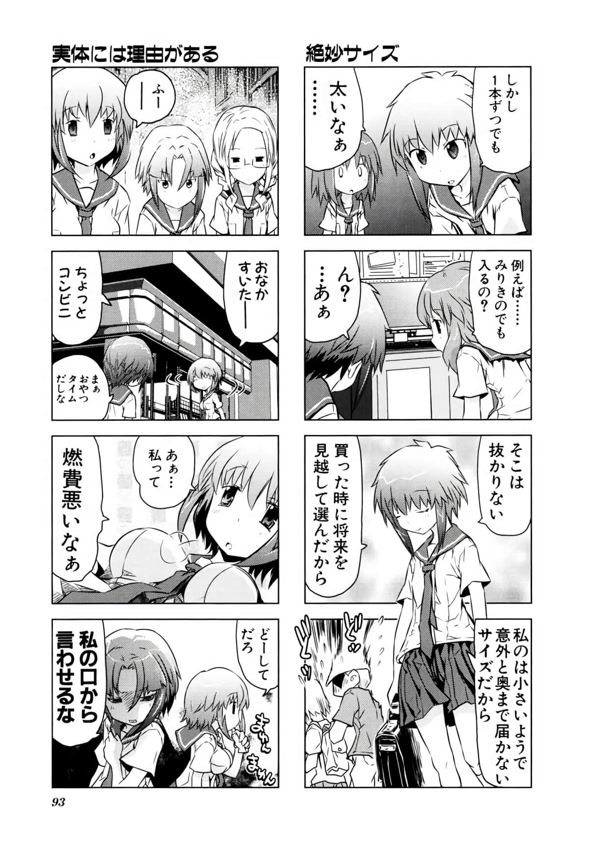 Page 92
