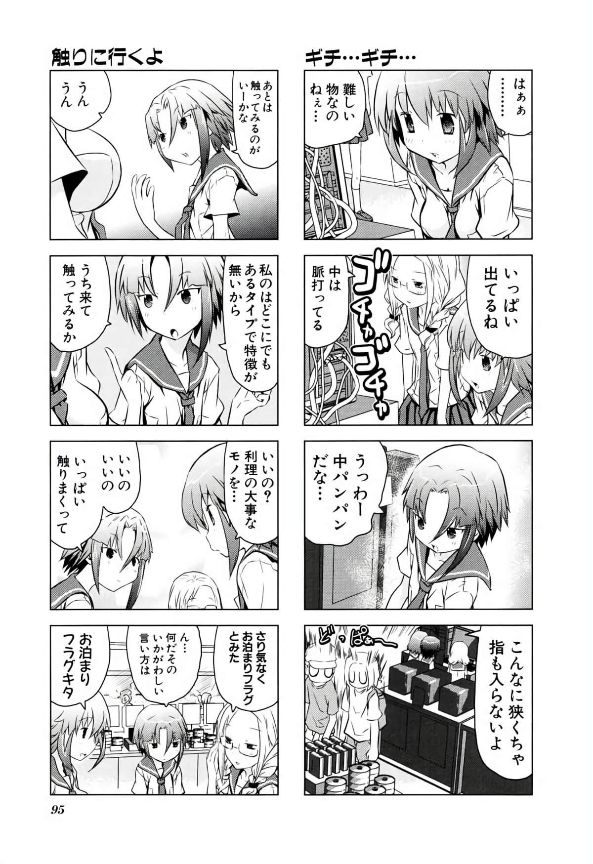 Page 94
