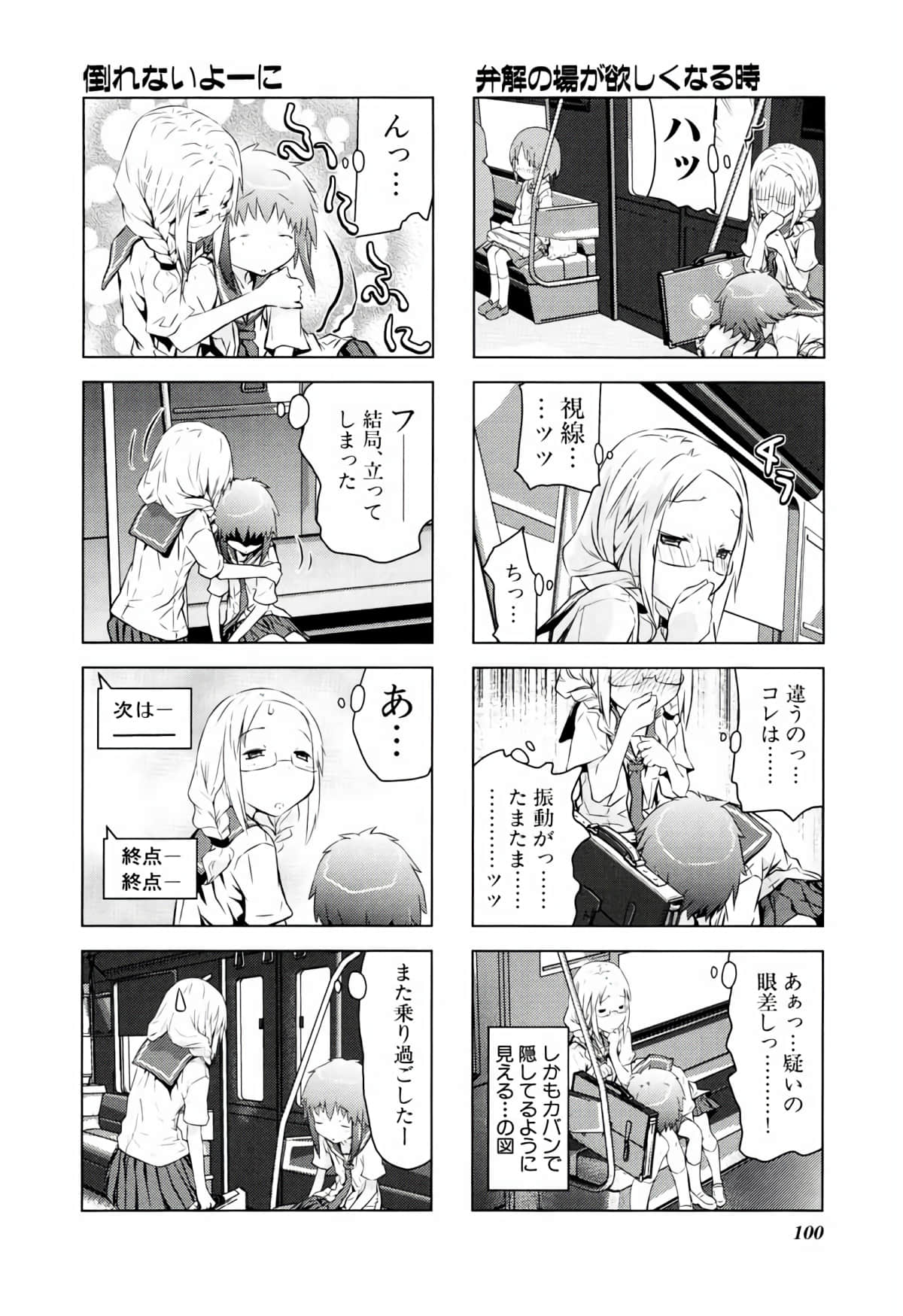 Page 99