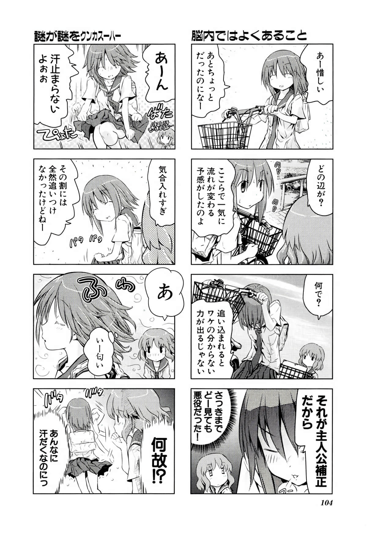 Page 103