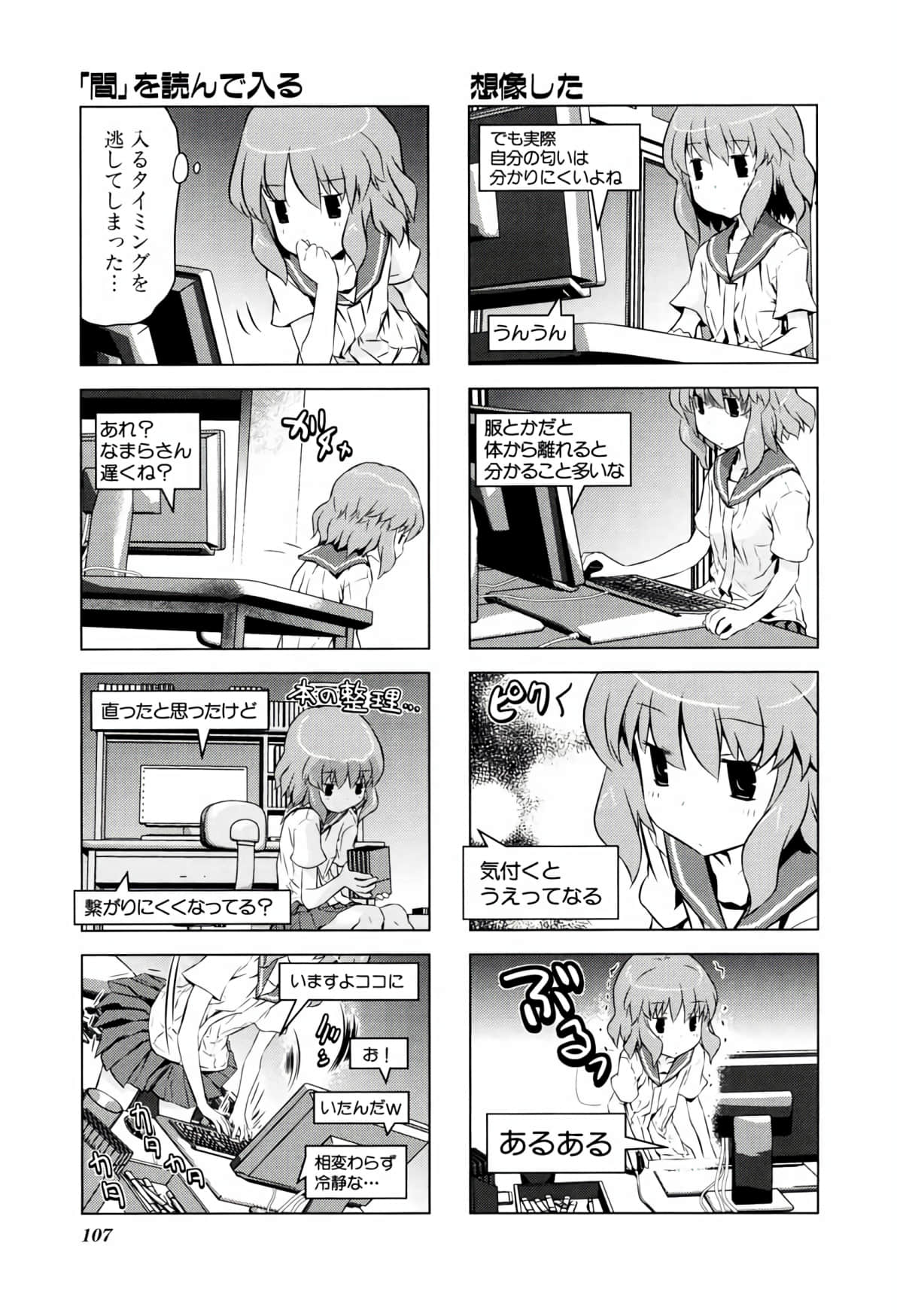 Page 106
