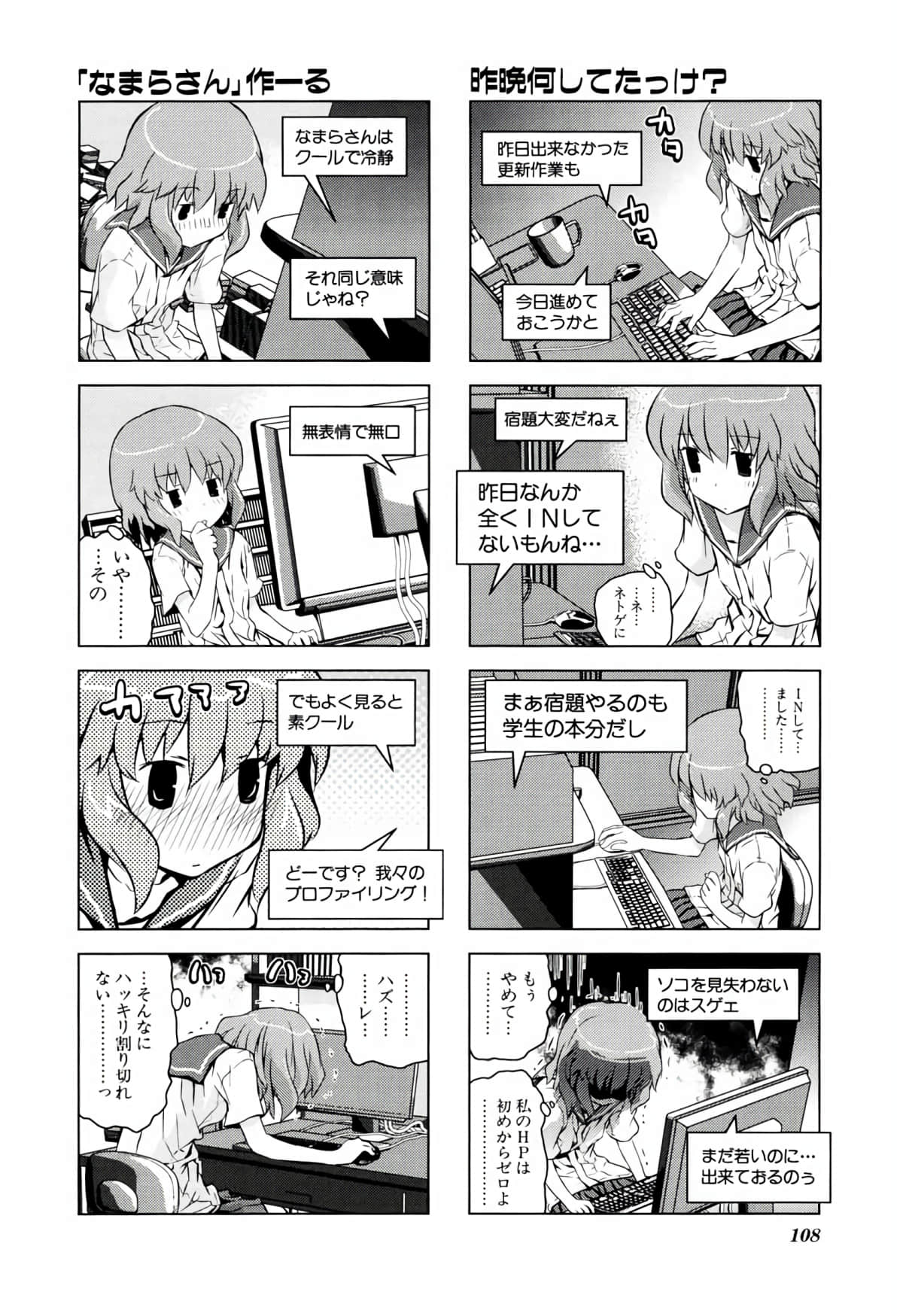 Page 107