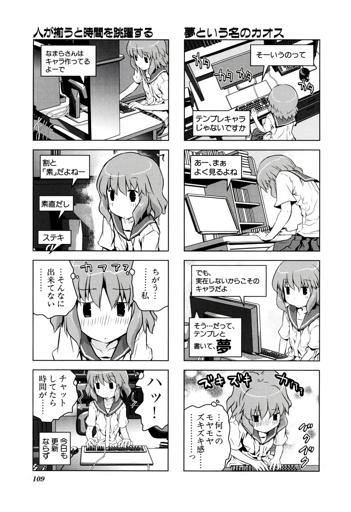 Page 108