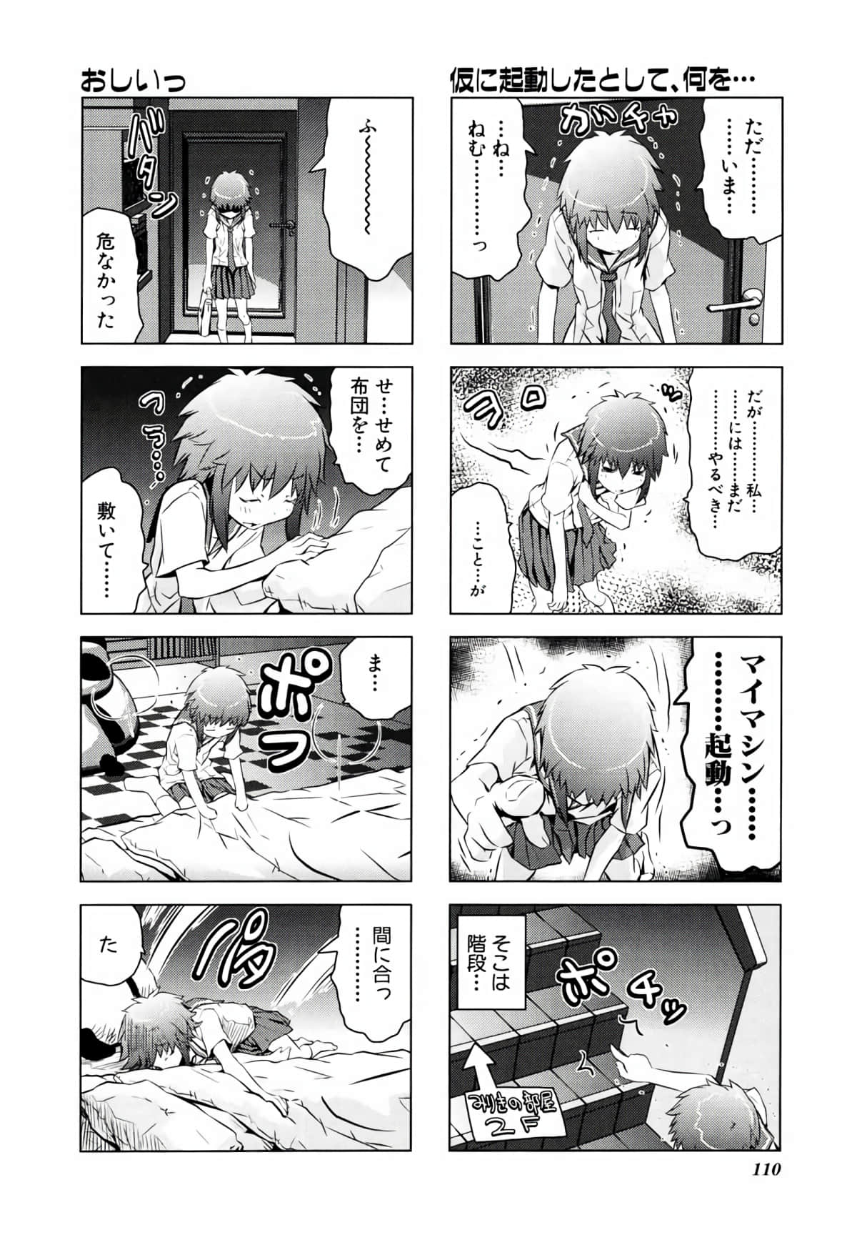 Page 109