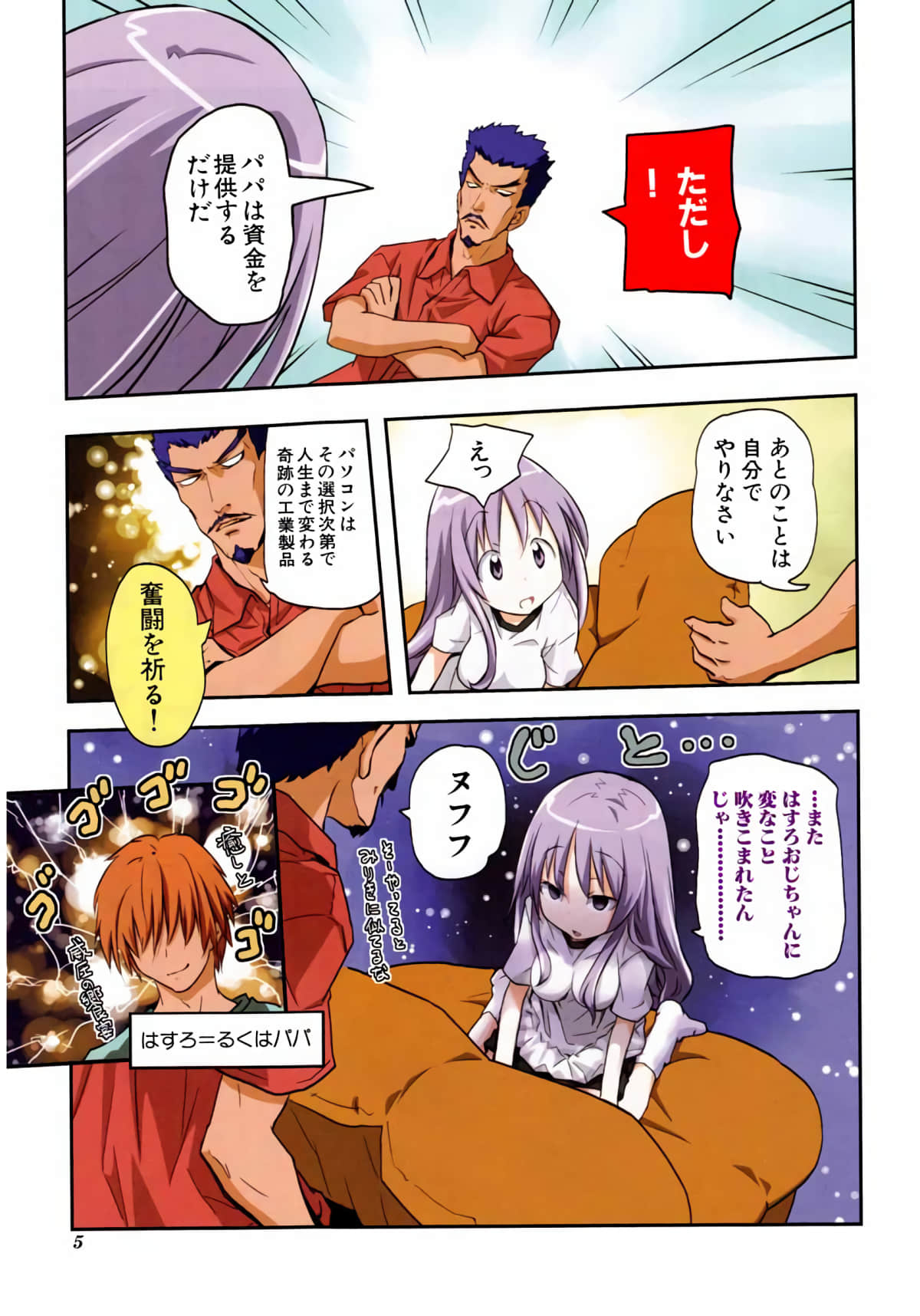 Page 4