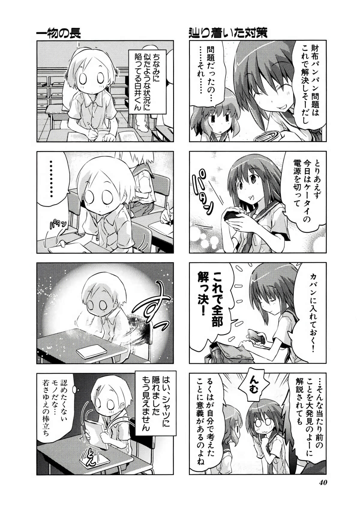 Page 39