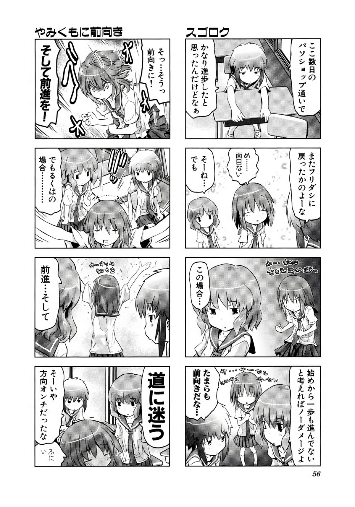 Page 55