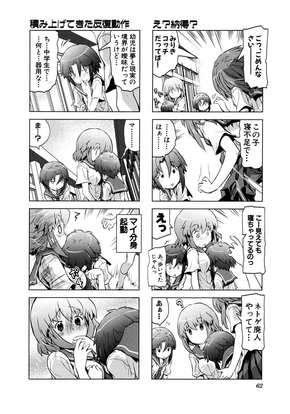 Page 61