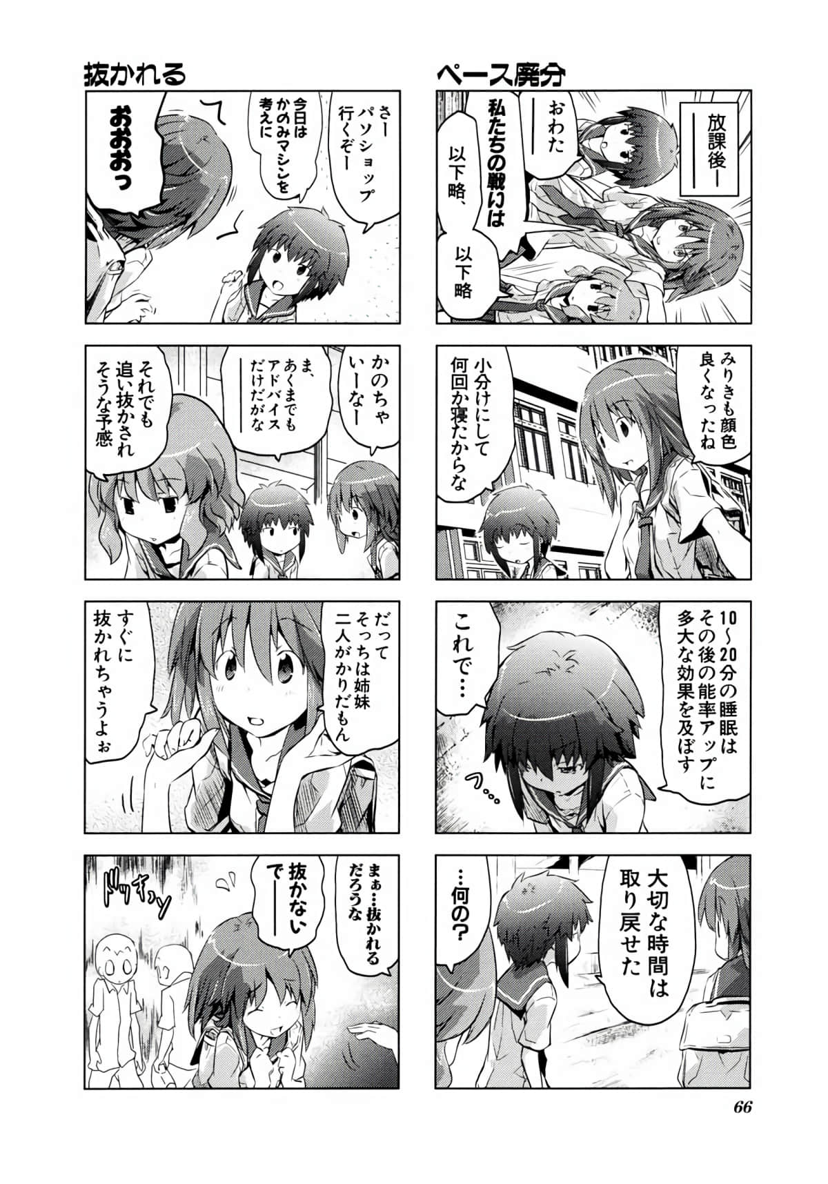 Page 65
