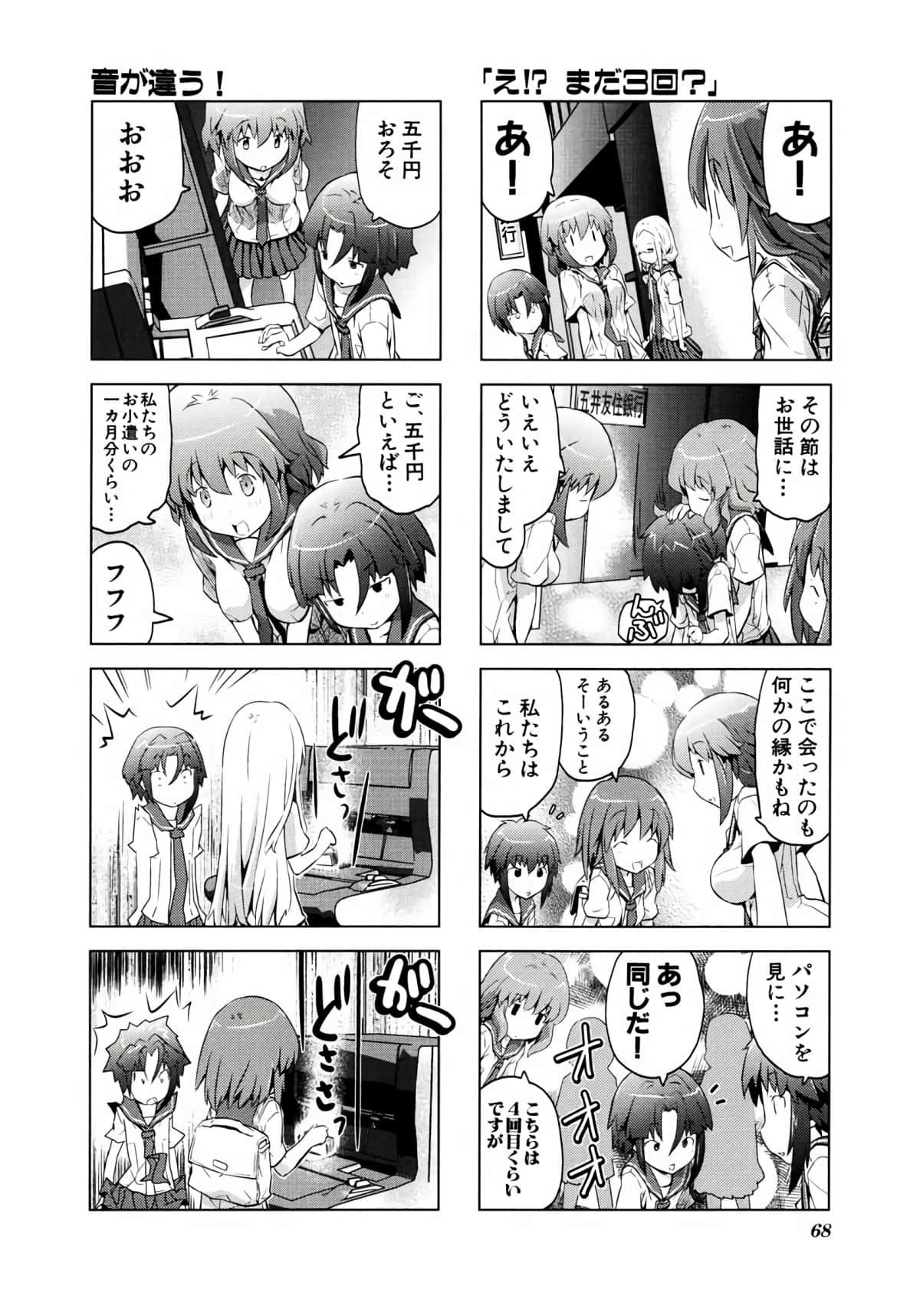 Page 67