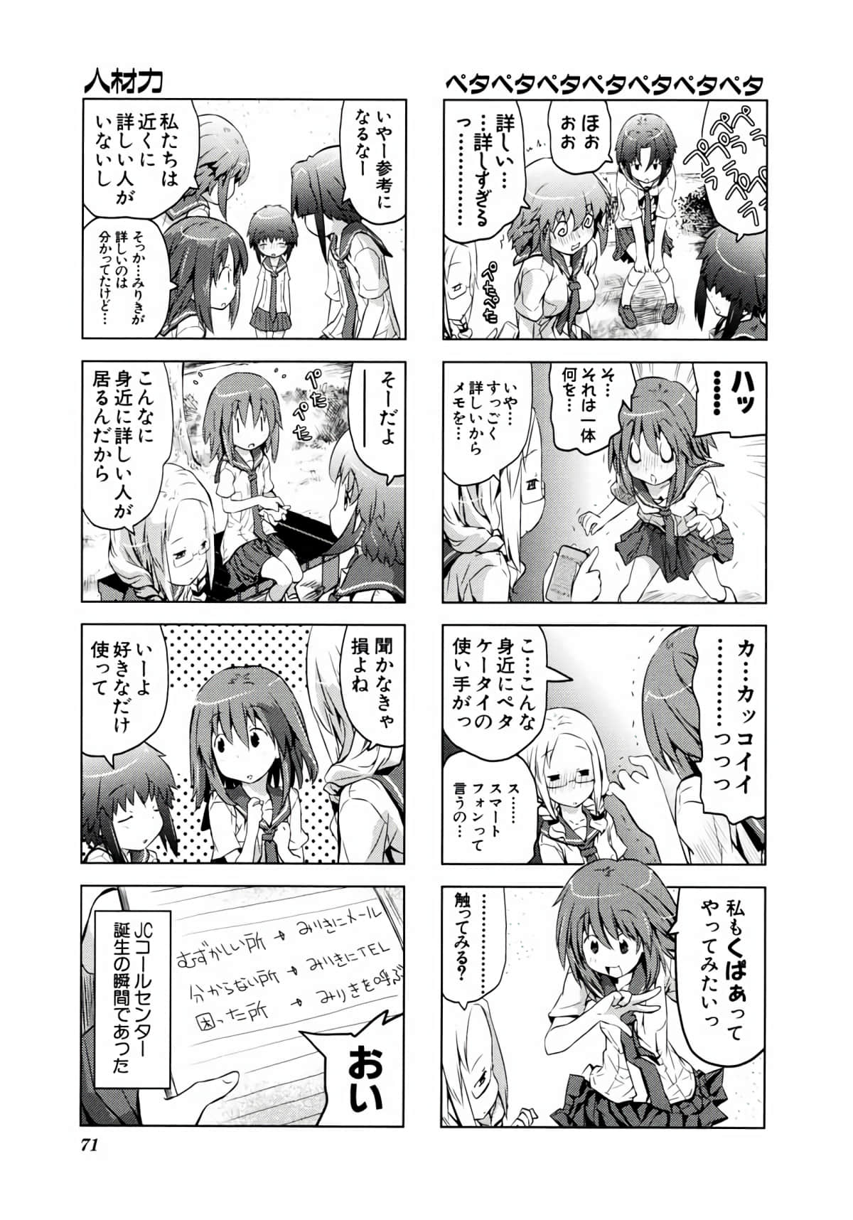 Page 70