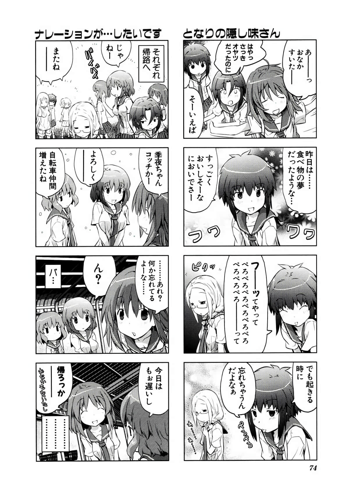 Page 73