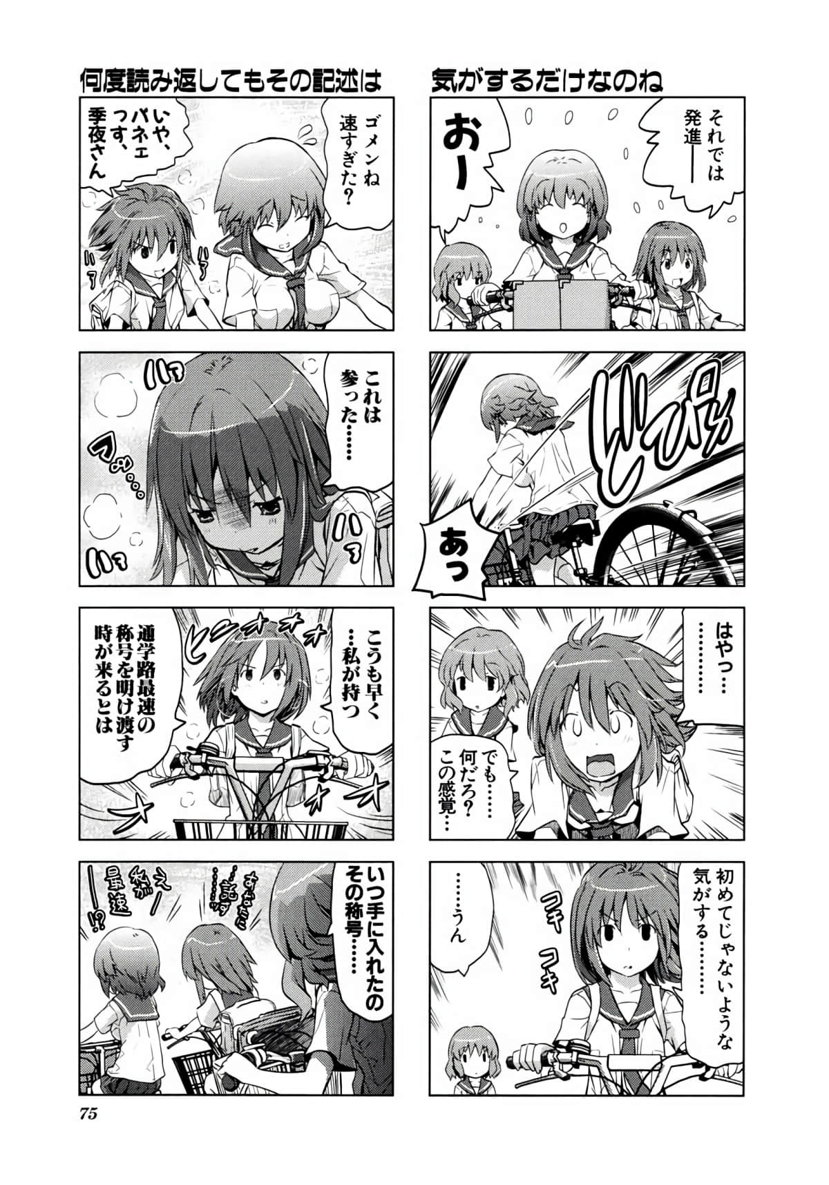 Page 74