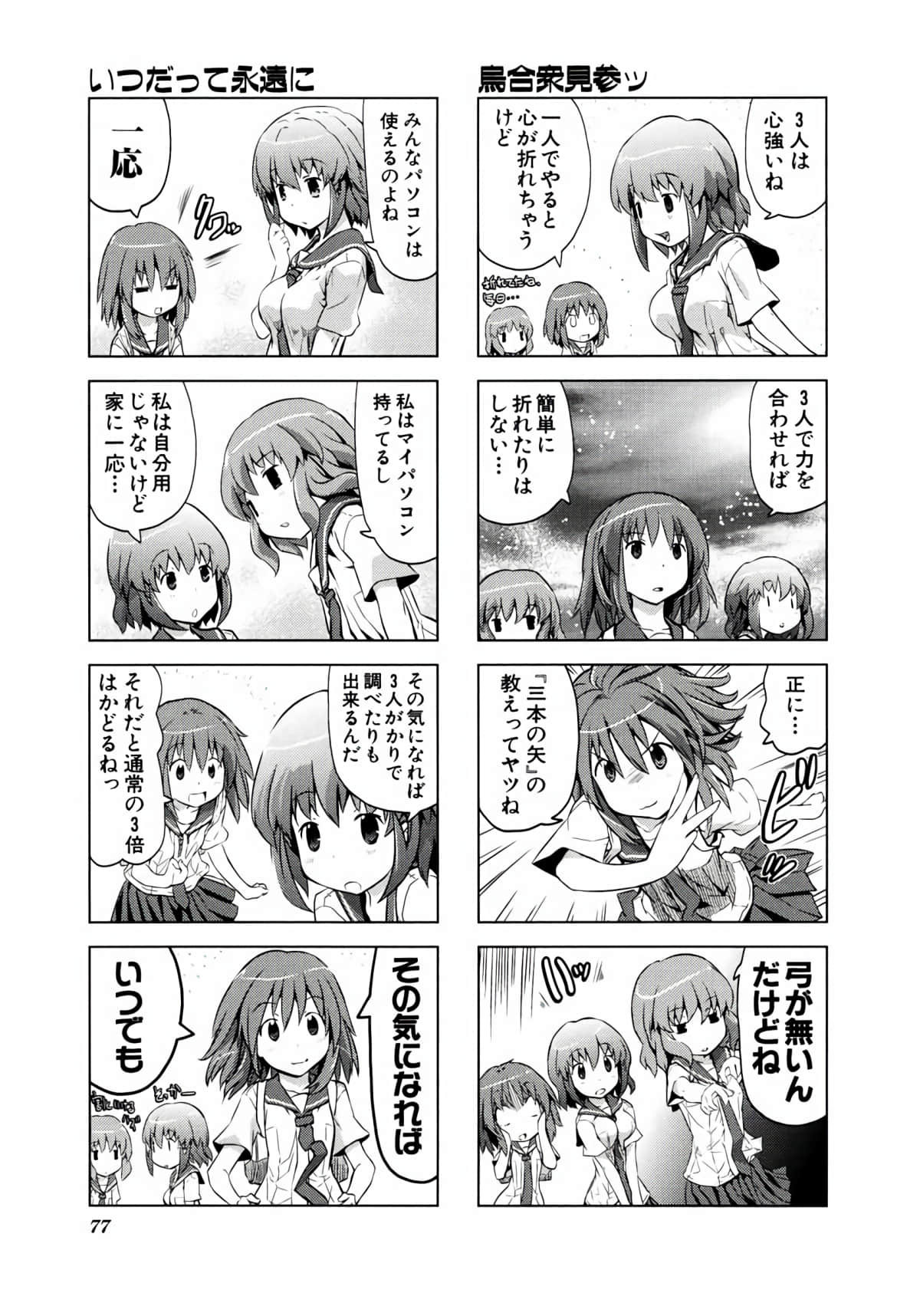 Page 76