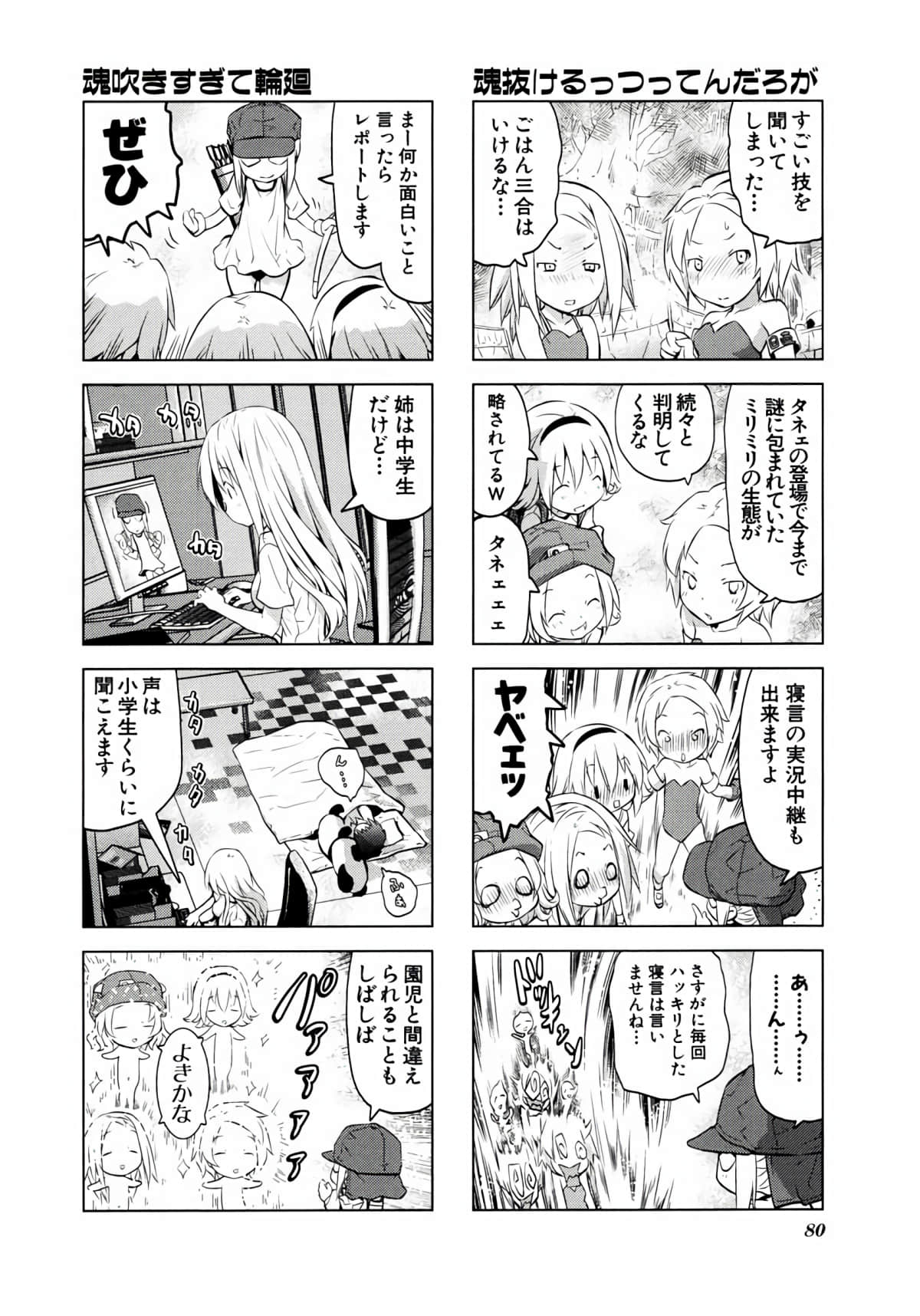 Page 79